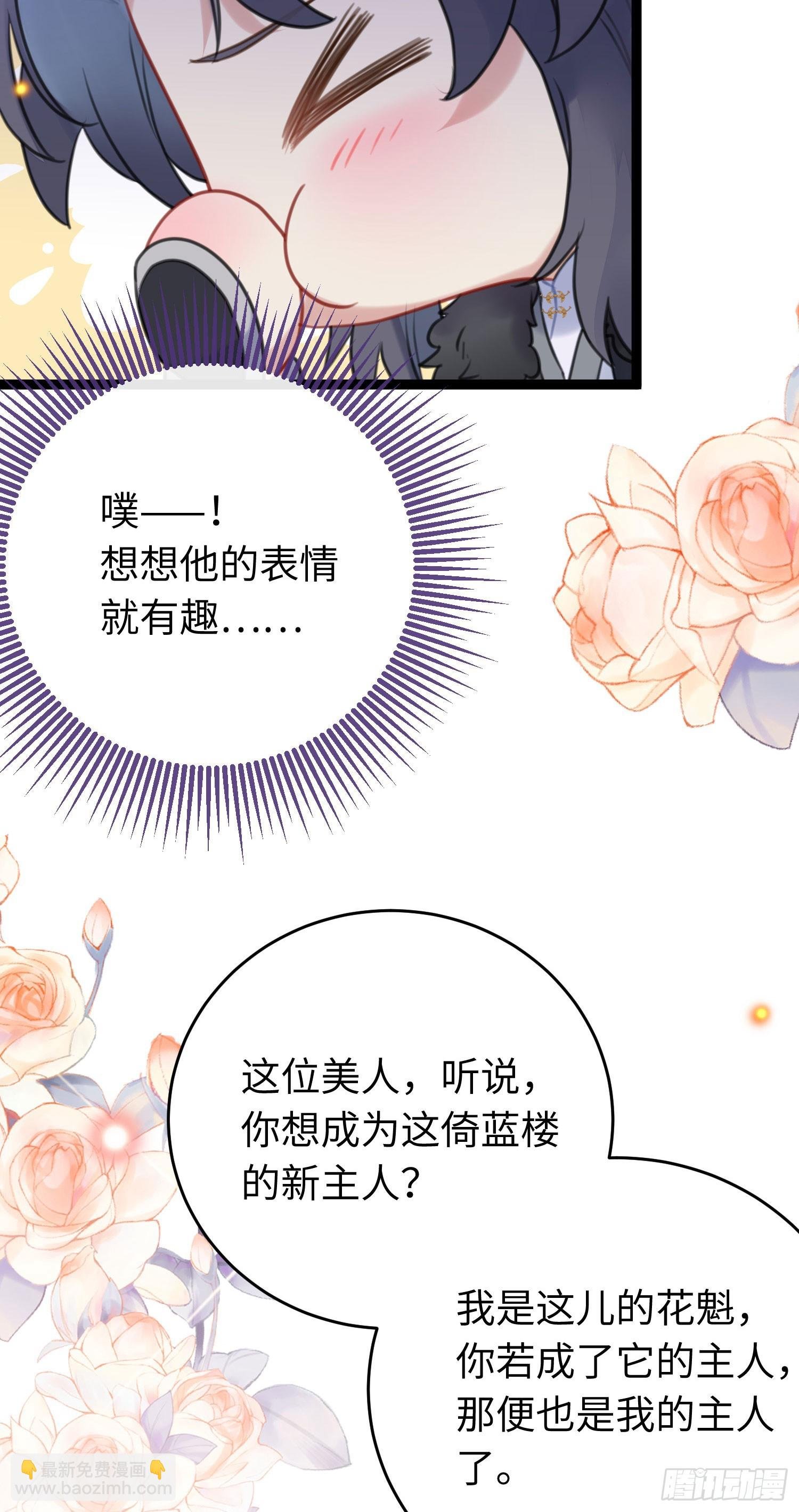 66 师徒缘分已尽