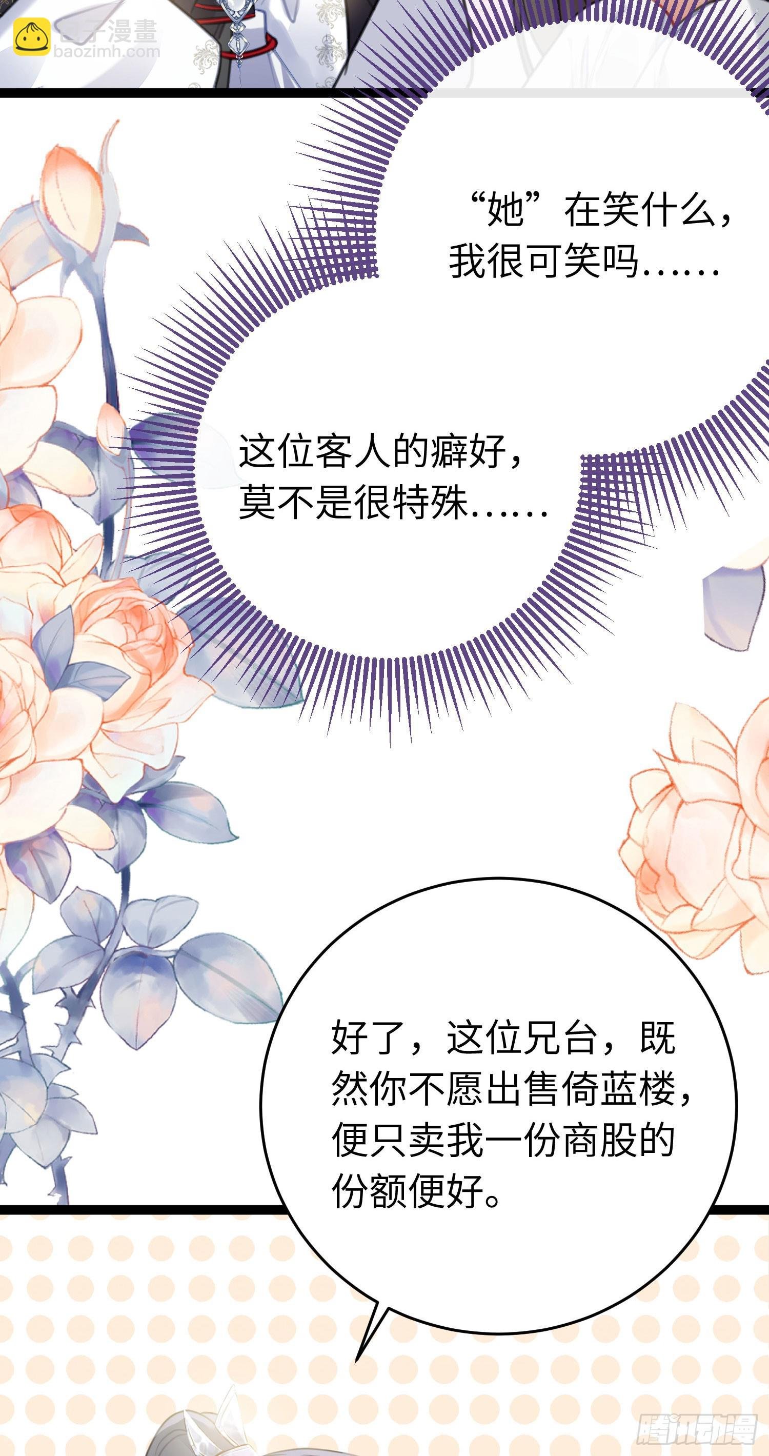66 师徒缘分已尽