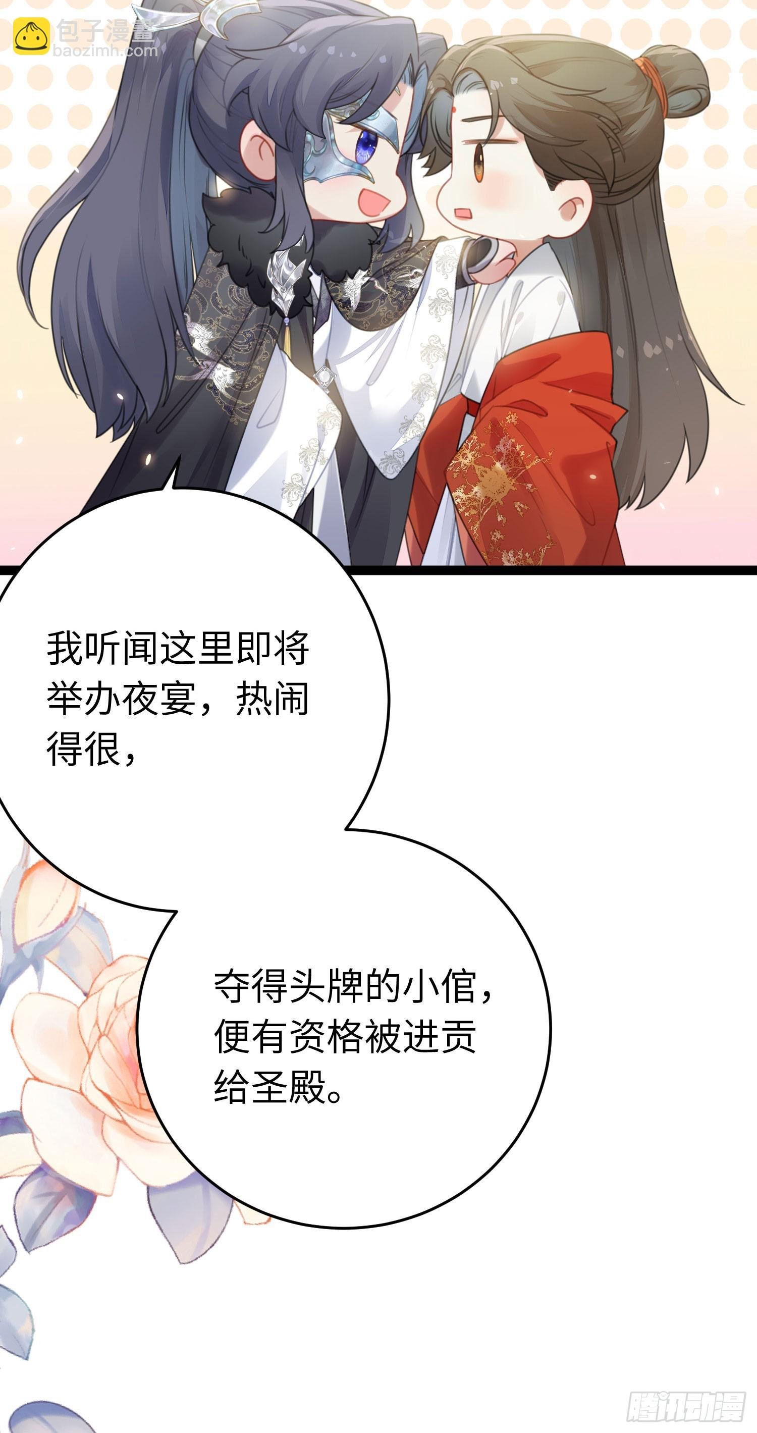 66 师徒缘分已尽
