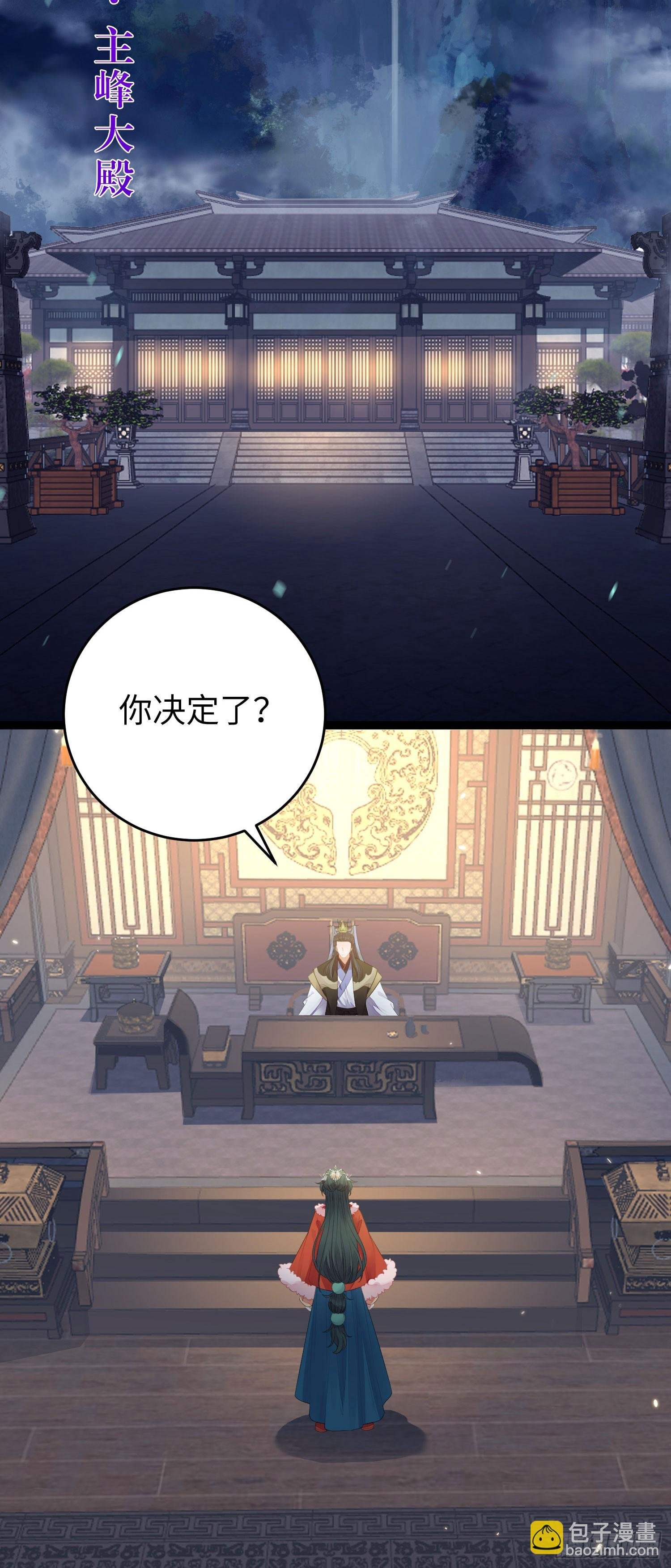66 师徒缘分已尽