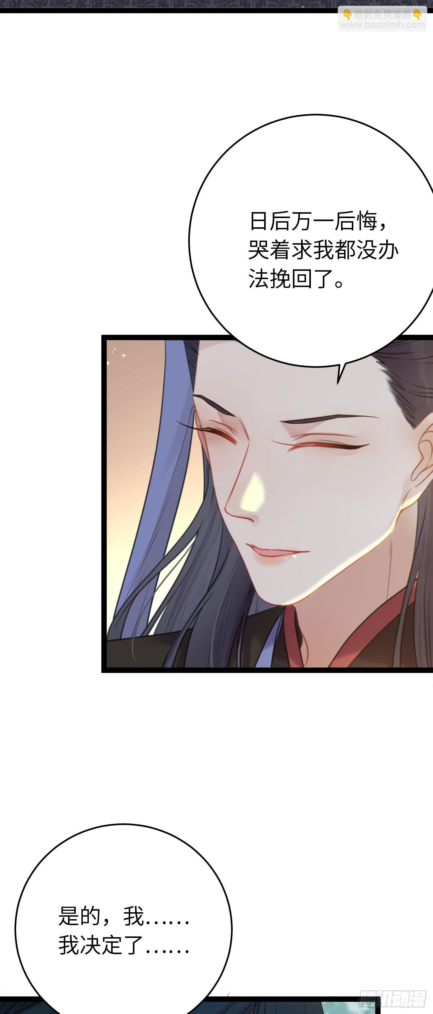 66 师徒缘分已尽