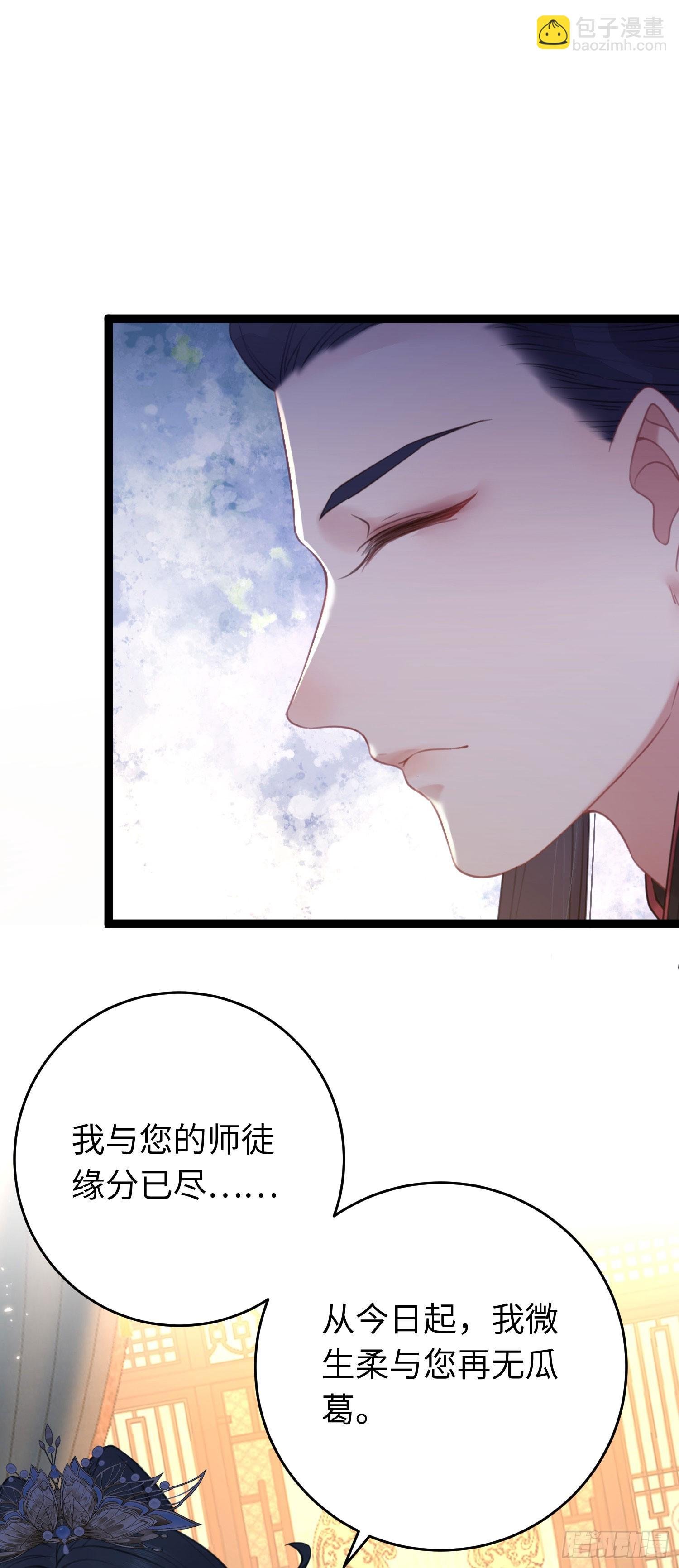 66 师徒缘分已尽