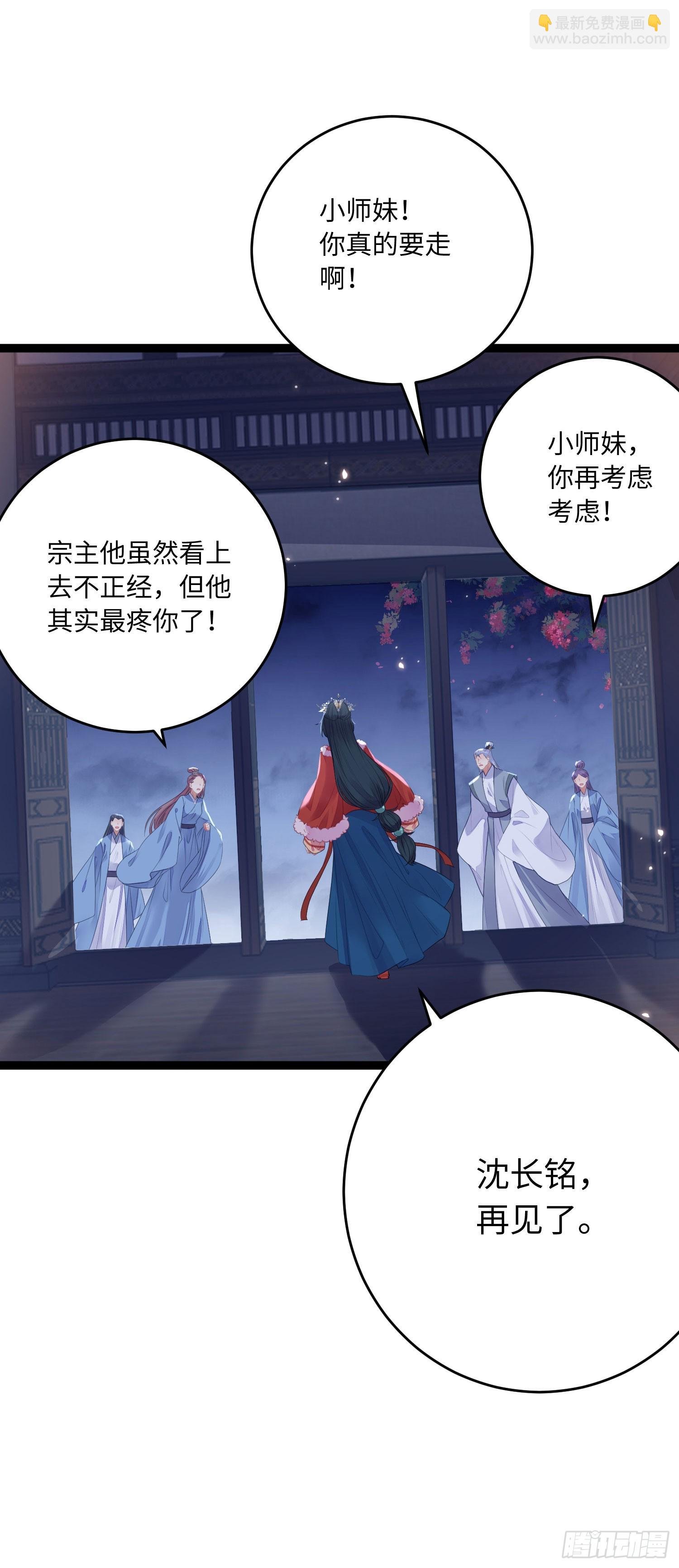66 师徒缘分已尽