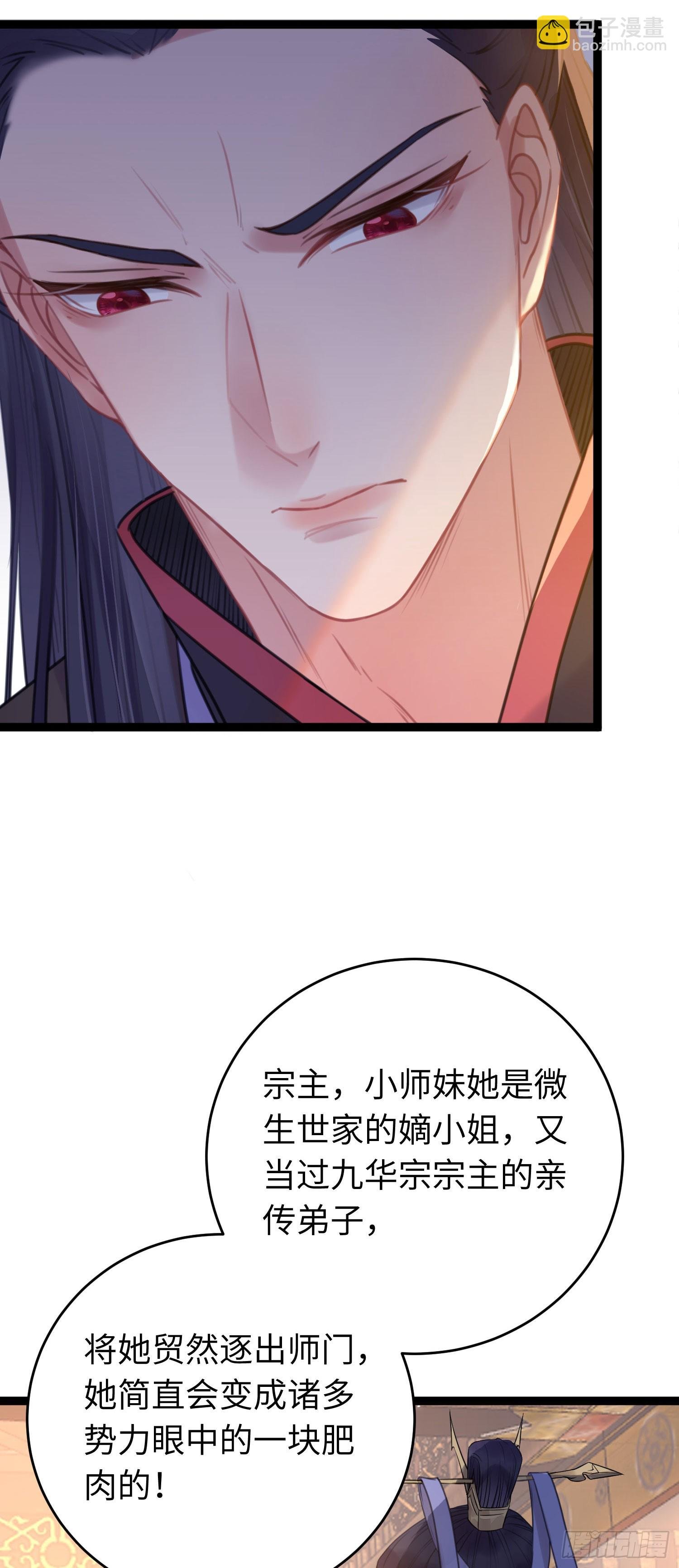 66 师徒缘分已尽