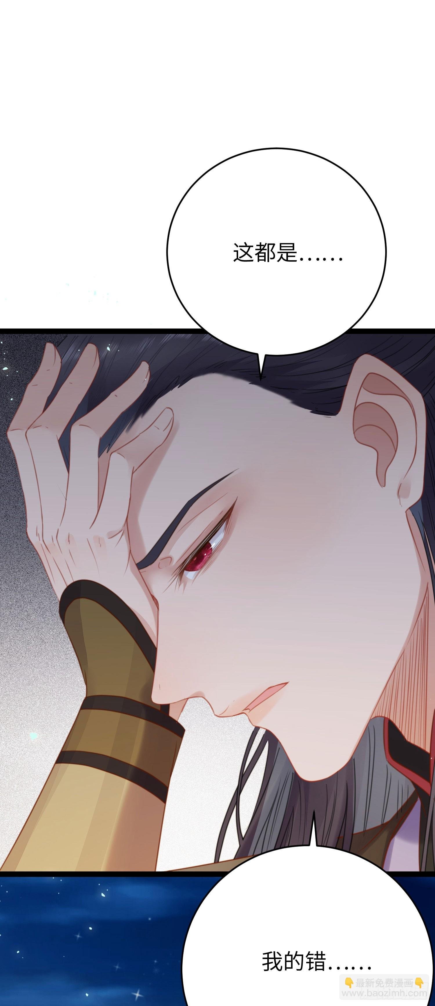 66 师徒缘分已尽