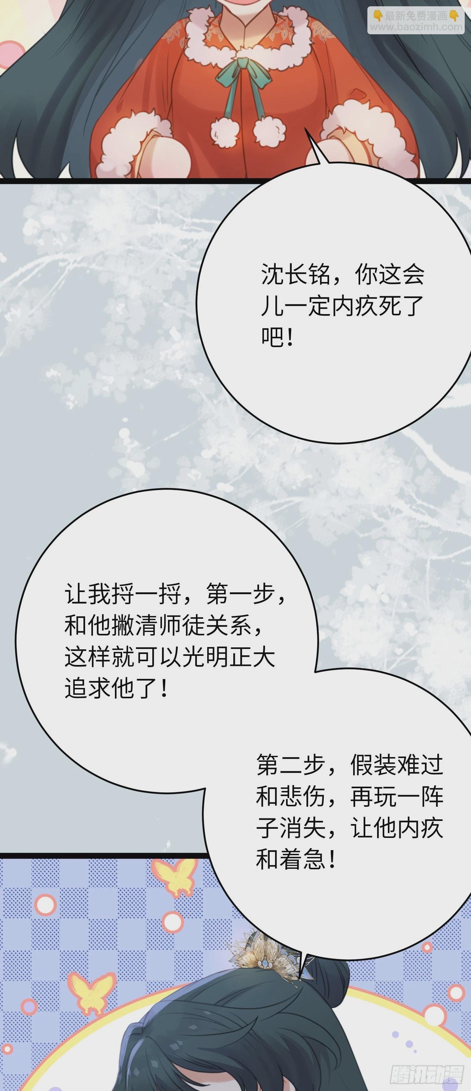 66 师徒缘分已尽