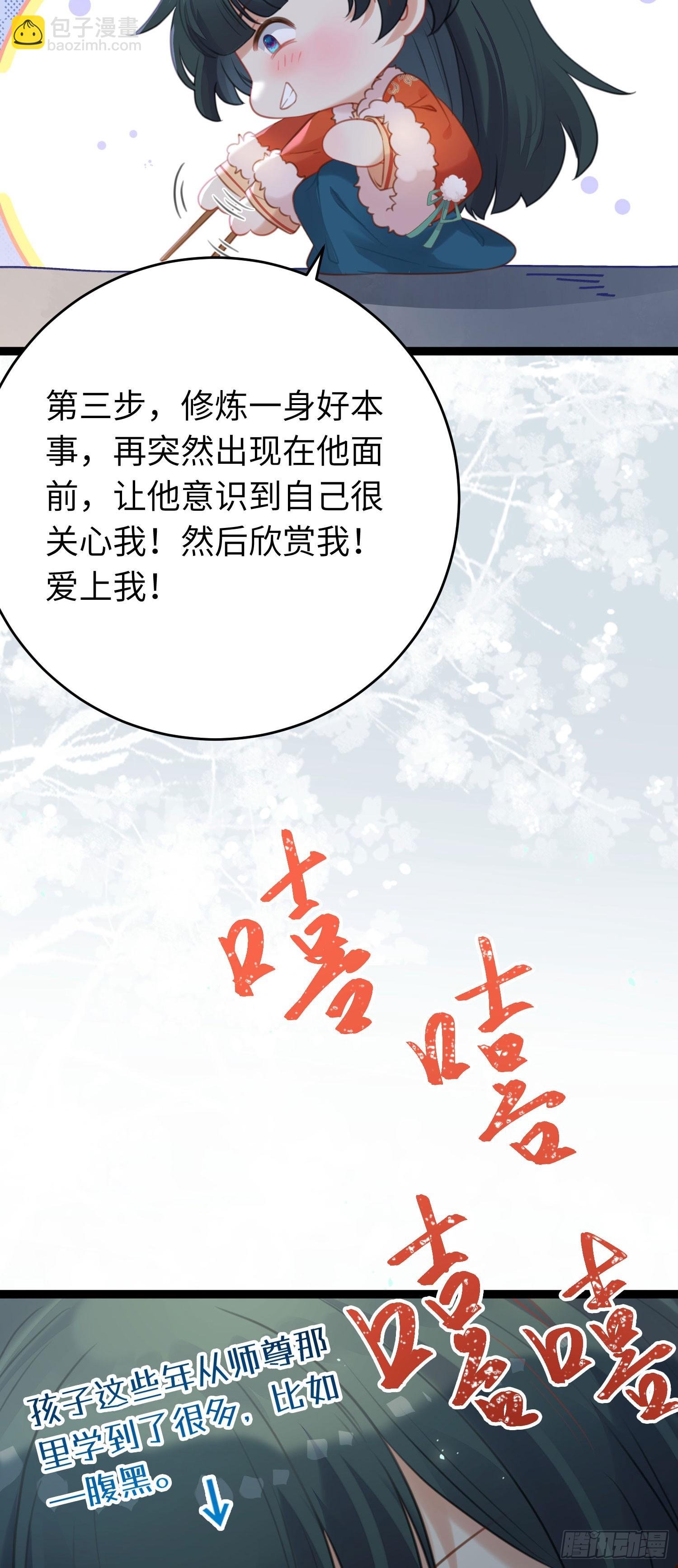 66 师徒缘分已尽