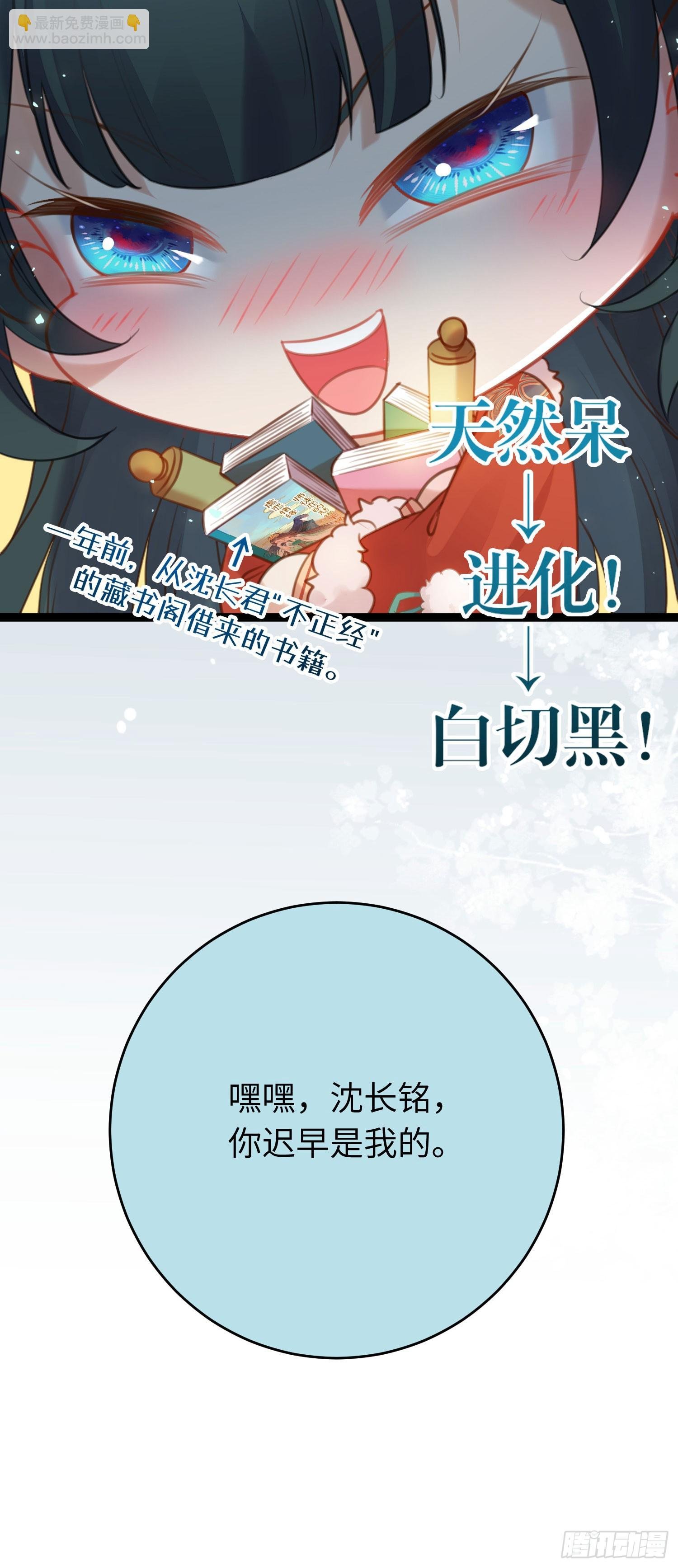 66 师徒缘分已尽