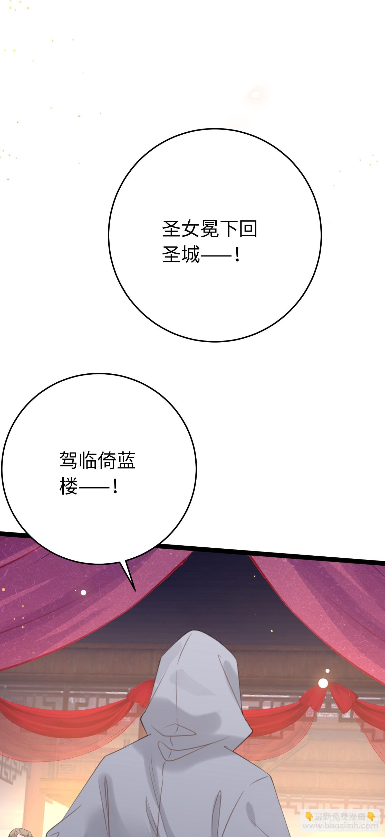 67 圣女抢男人