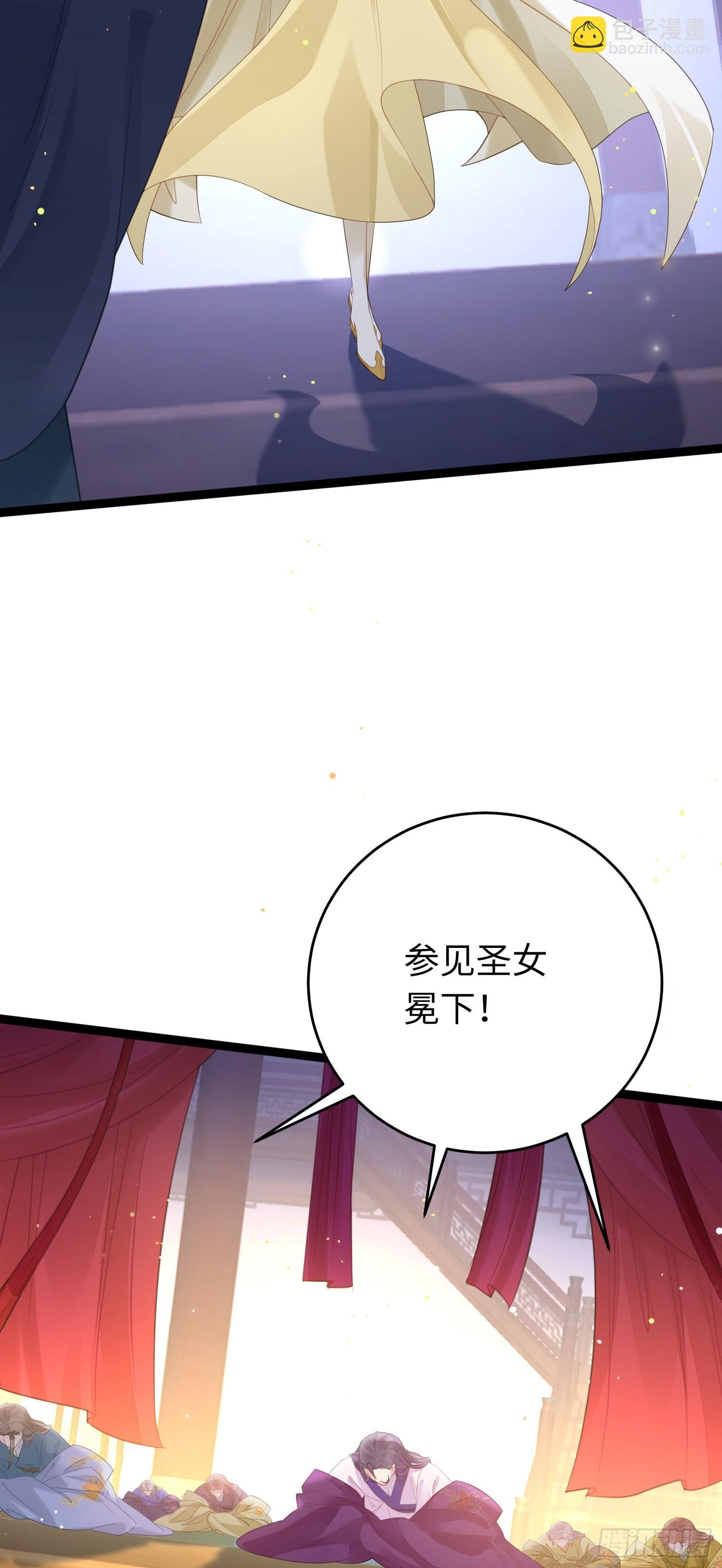 67 圣女抢男人
