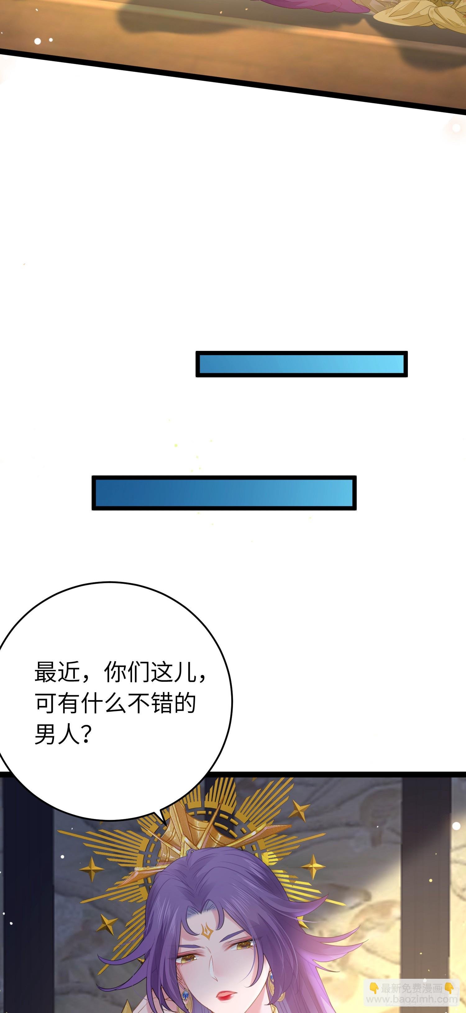 67 圣女抢男人