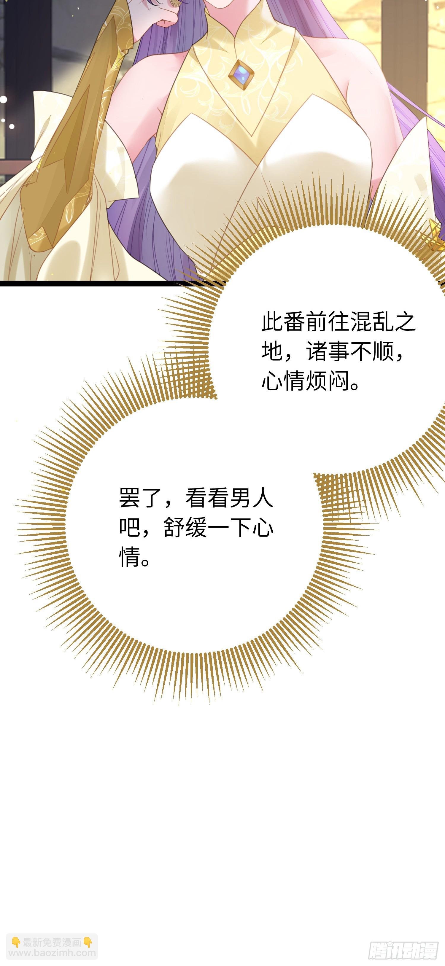 67 圣女抢男人