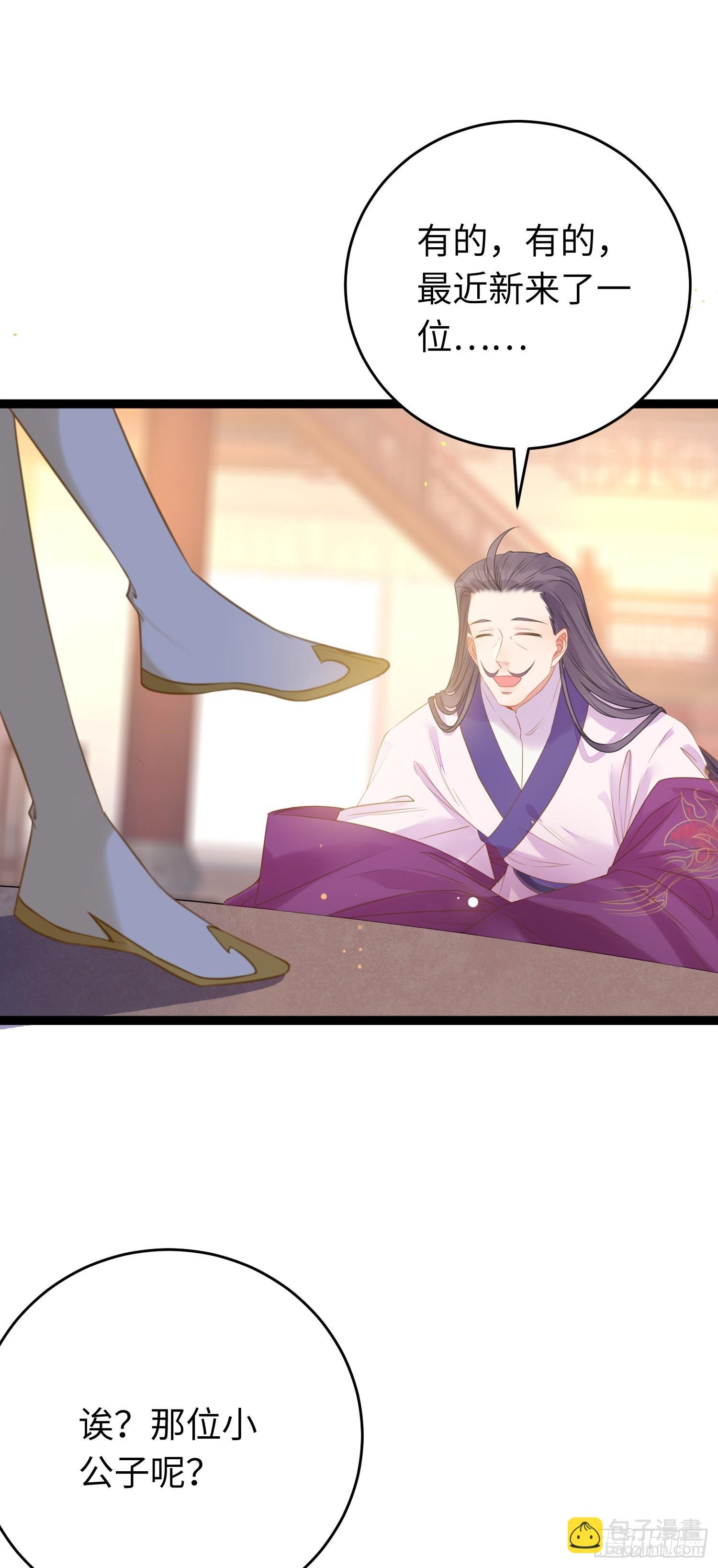 67 圣女抢男人