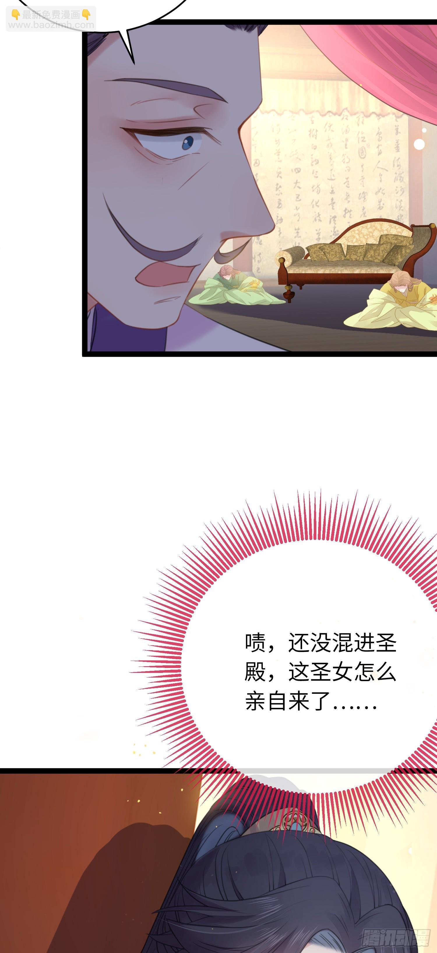 67 圣女抢男人