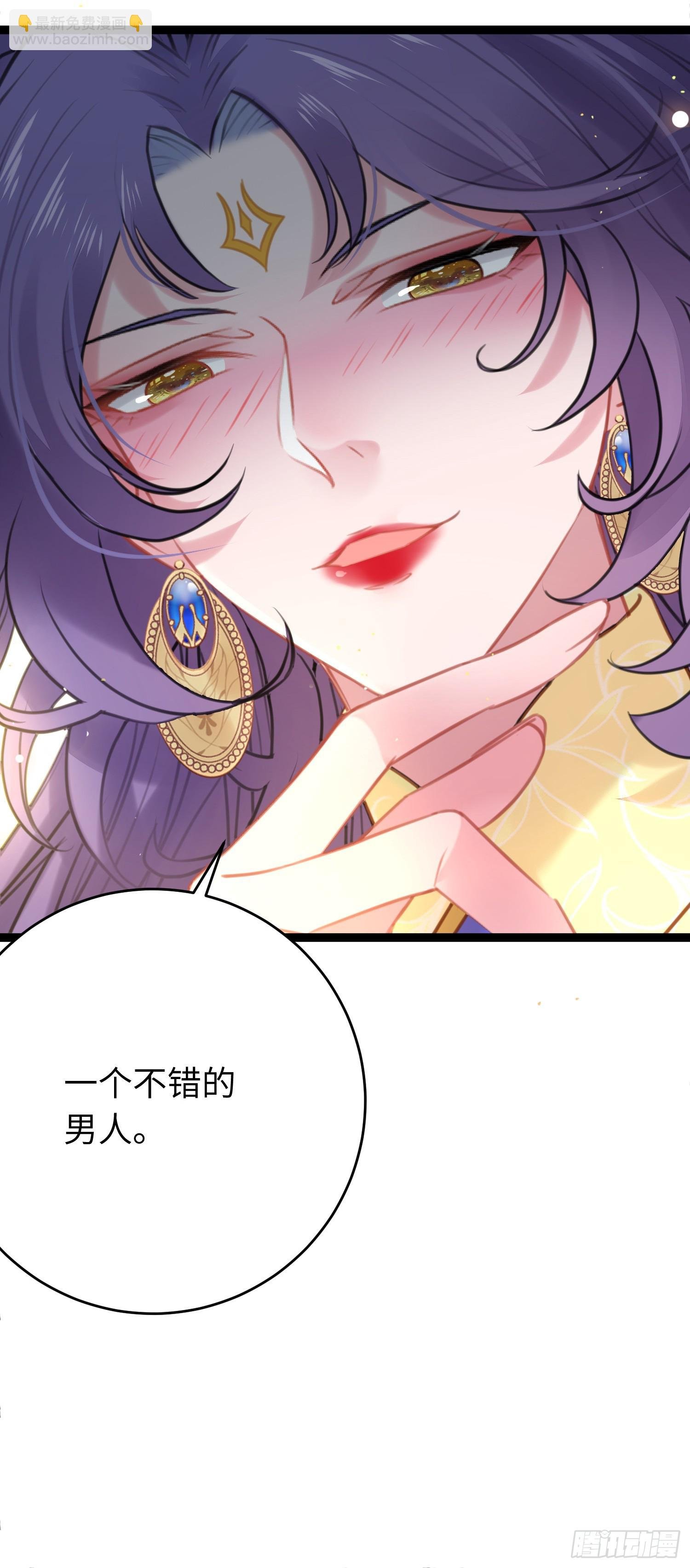 67 圣女抢男人