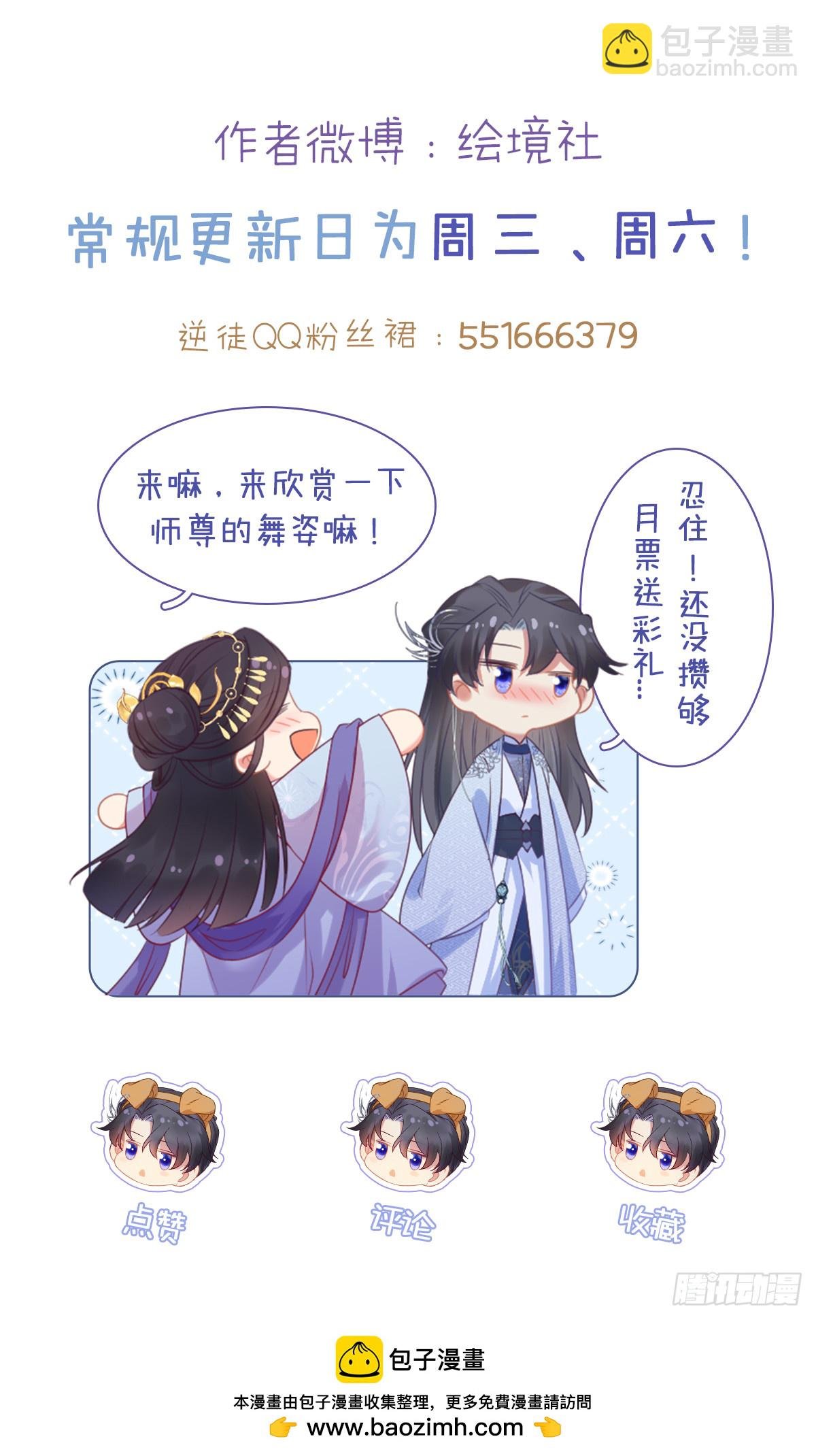 67 圣女抢男人