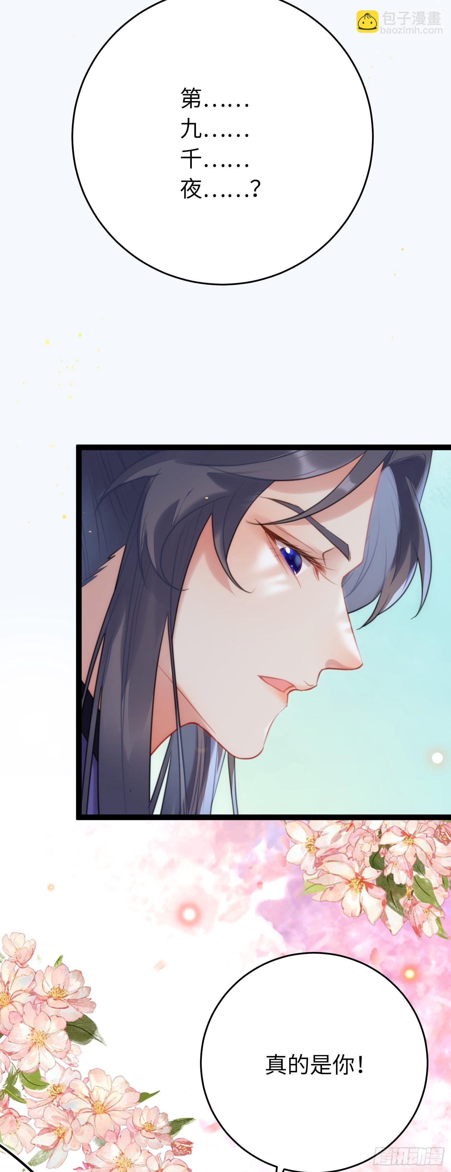 68 重逢夜夜！