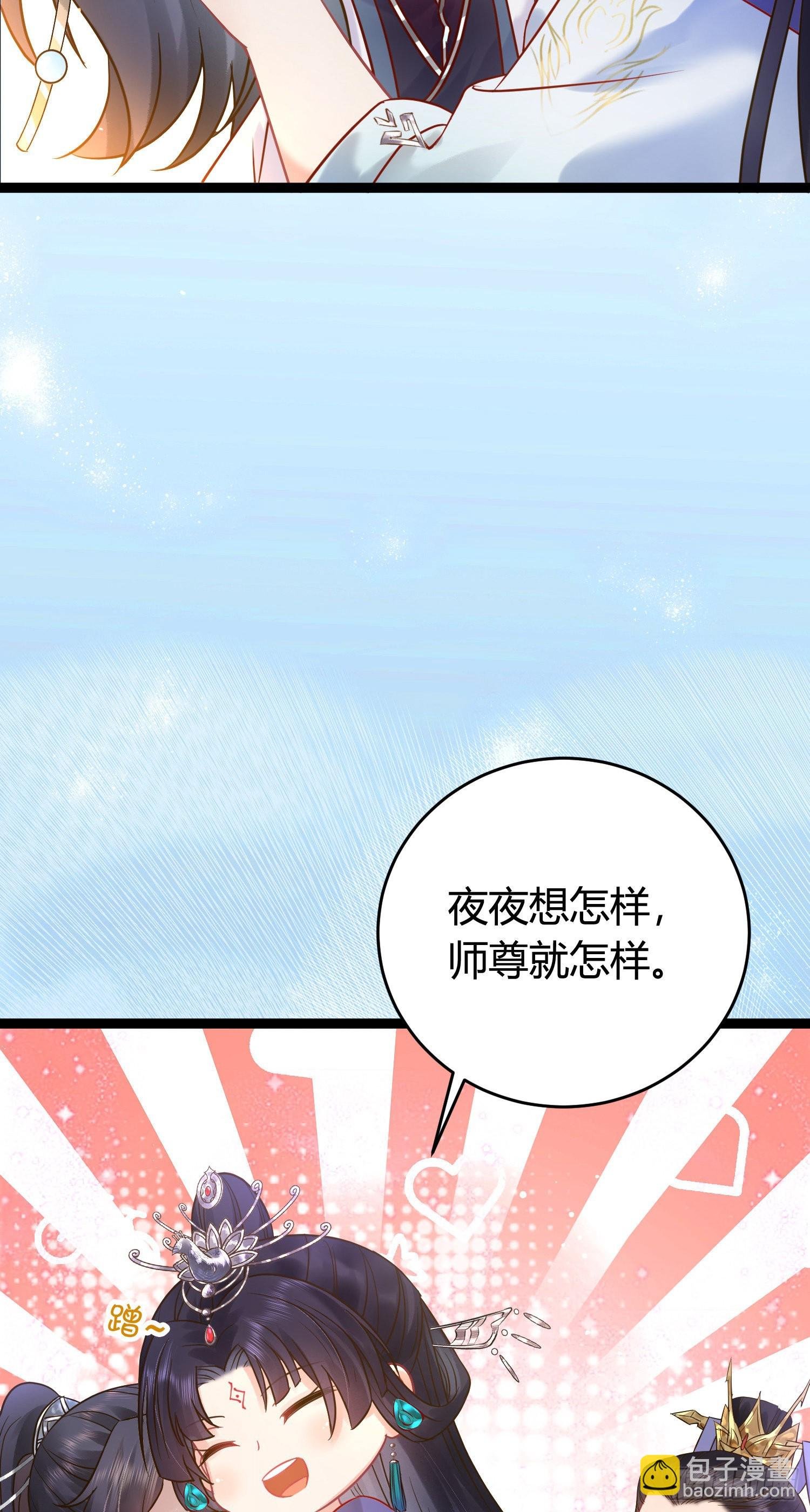 06 今生只收我一人为徒