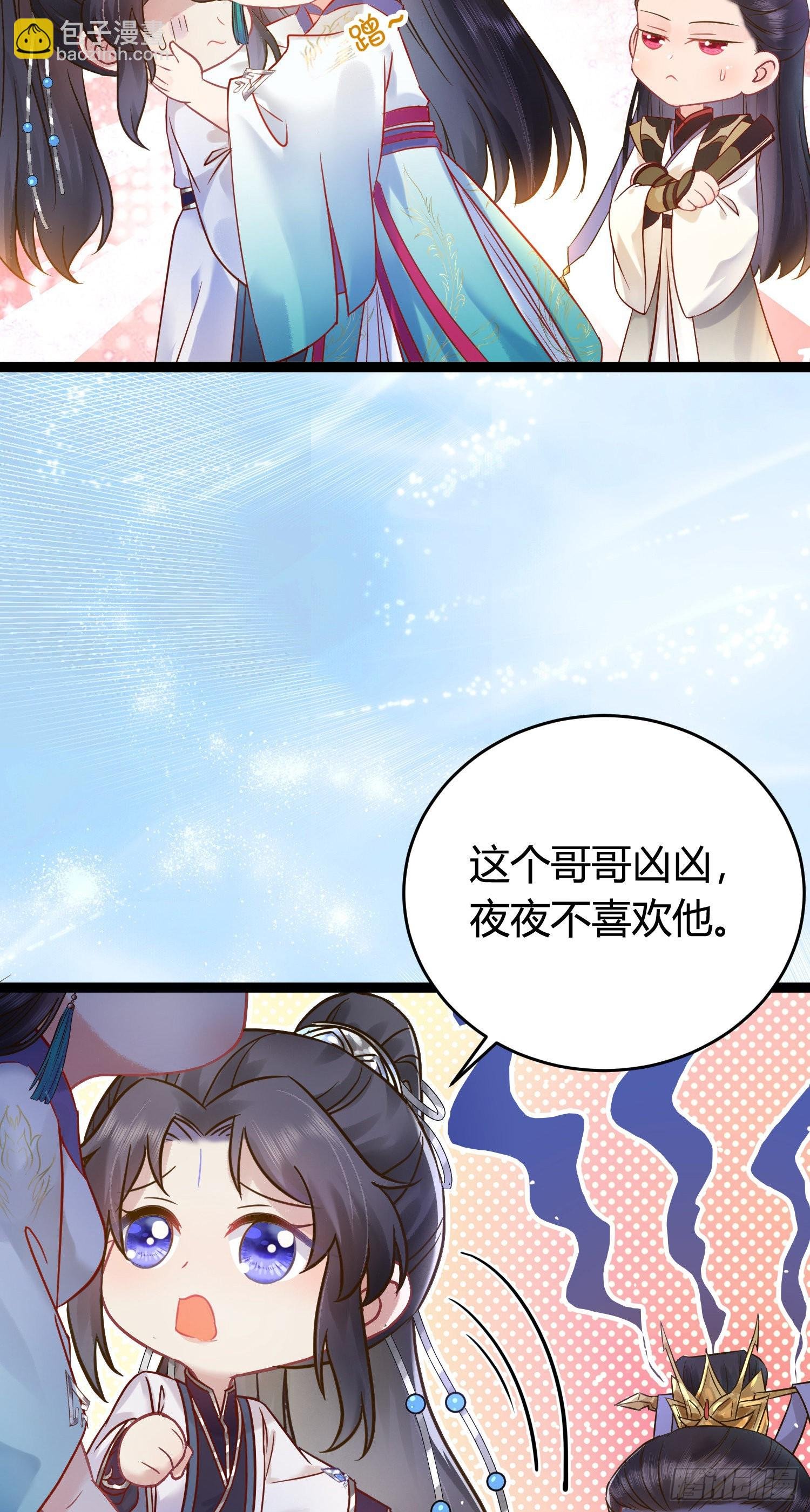 06 今生只收我一人为徒