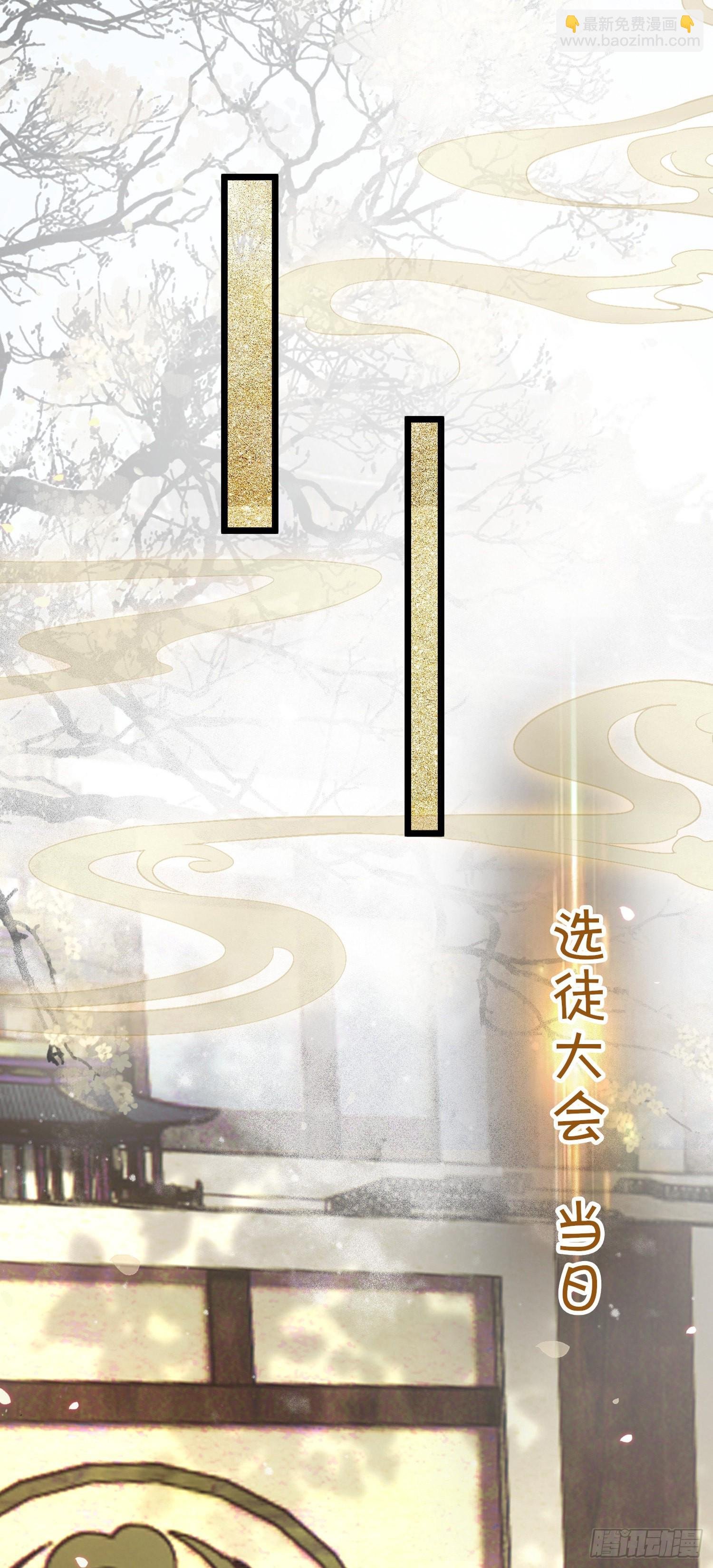 06 今生只收我一人为徒