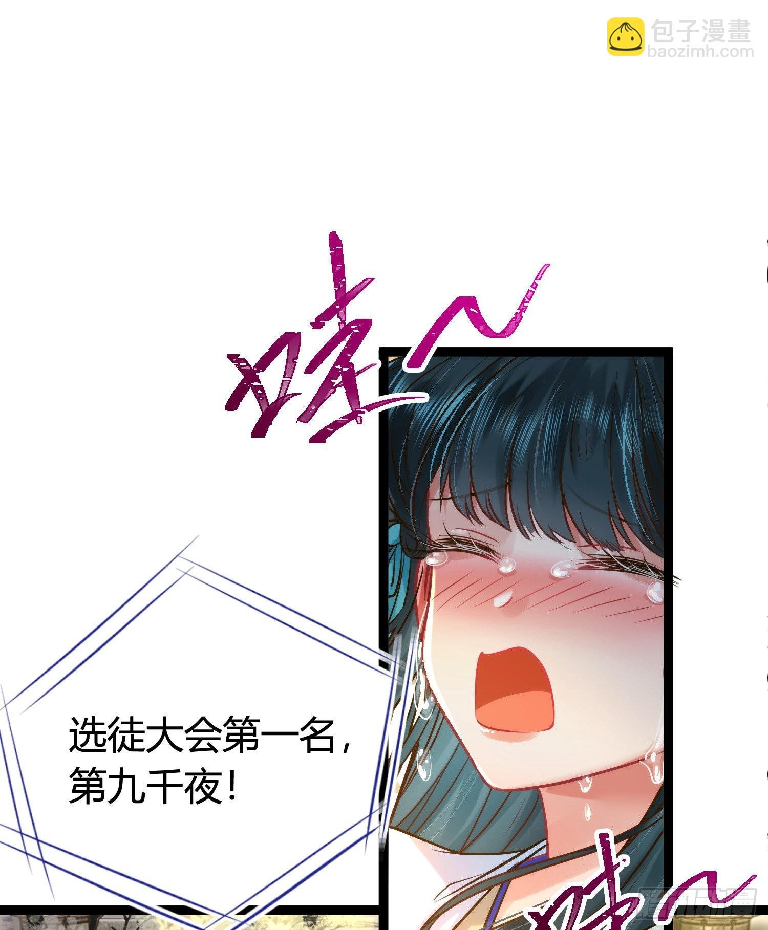 06 今生只收我一人为徒