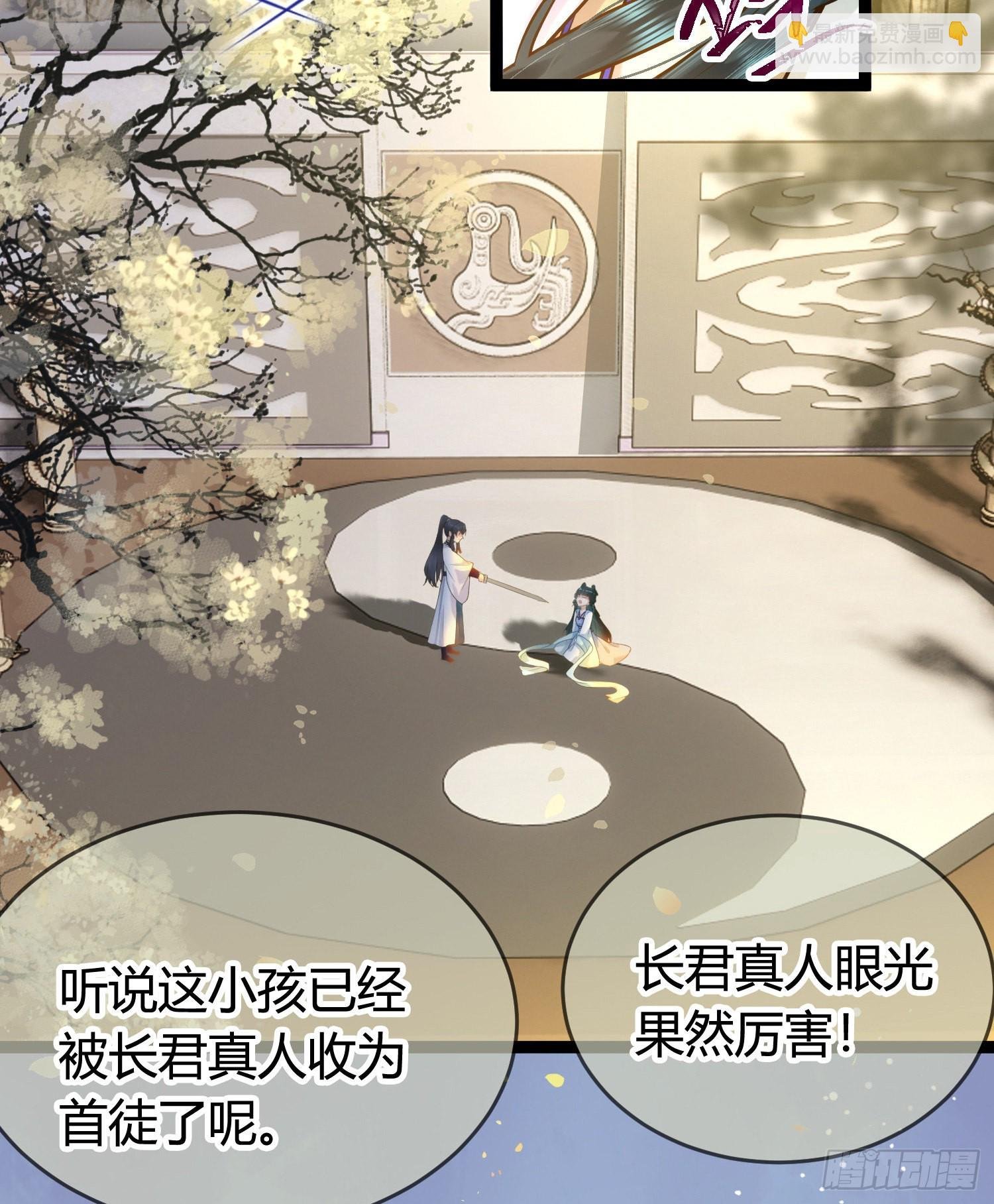 06 今生只收我一人为徒