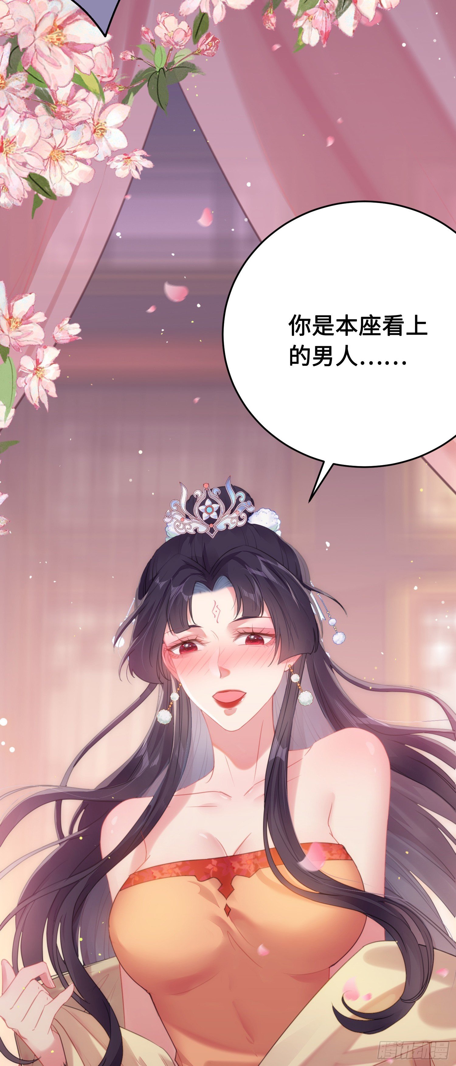 74 今夜从了本座！