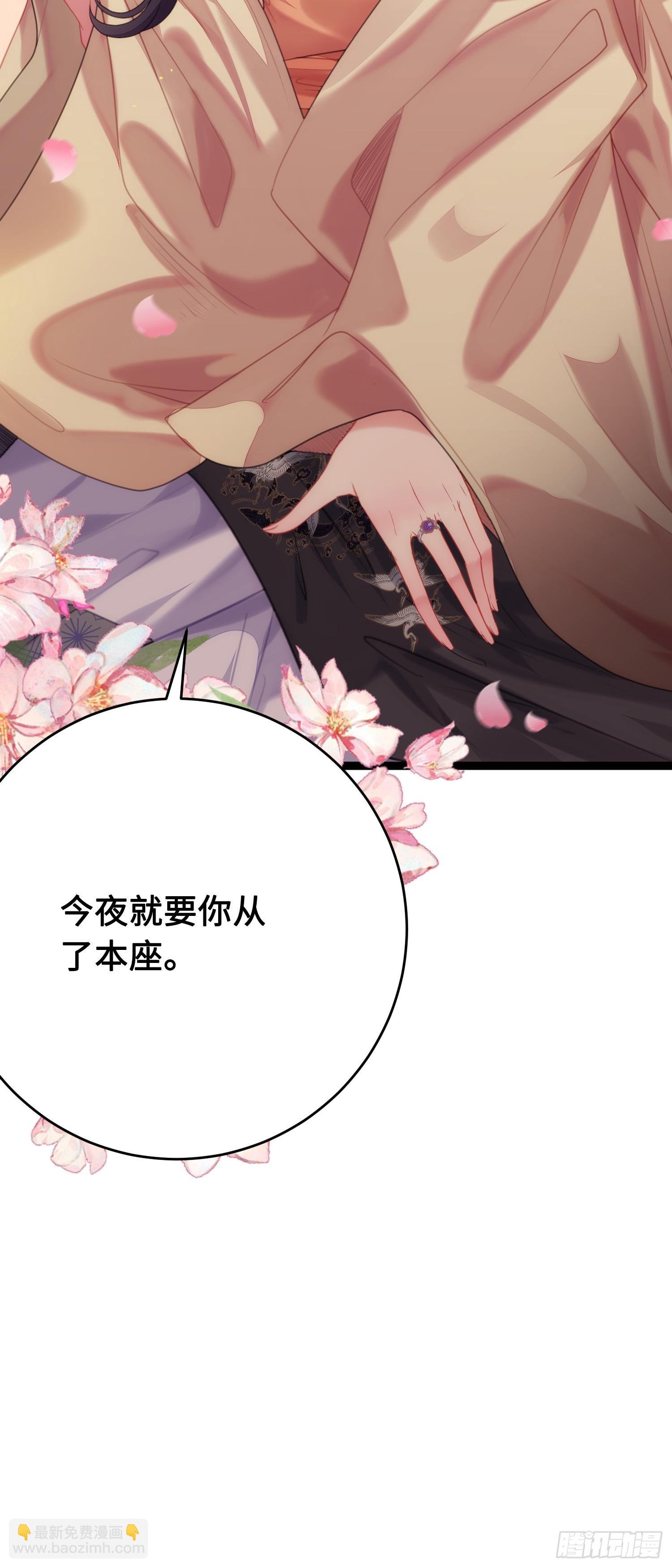 74 今夜从了本座！