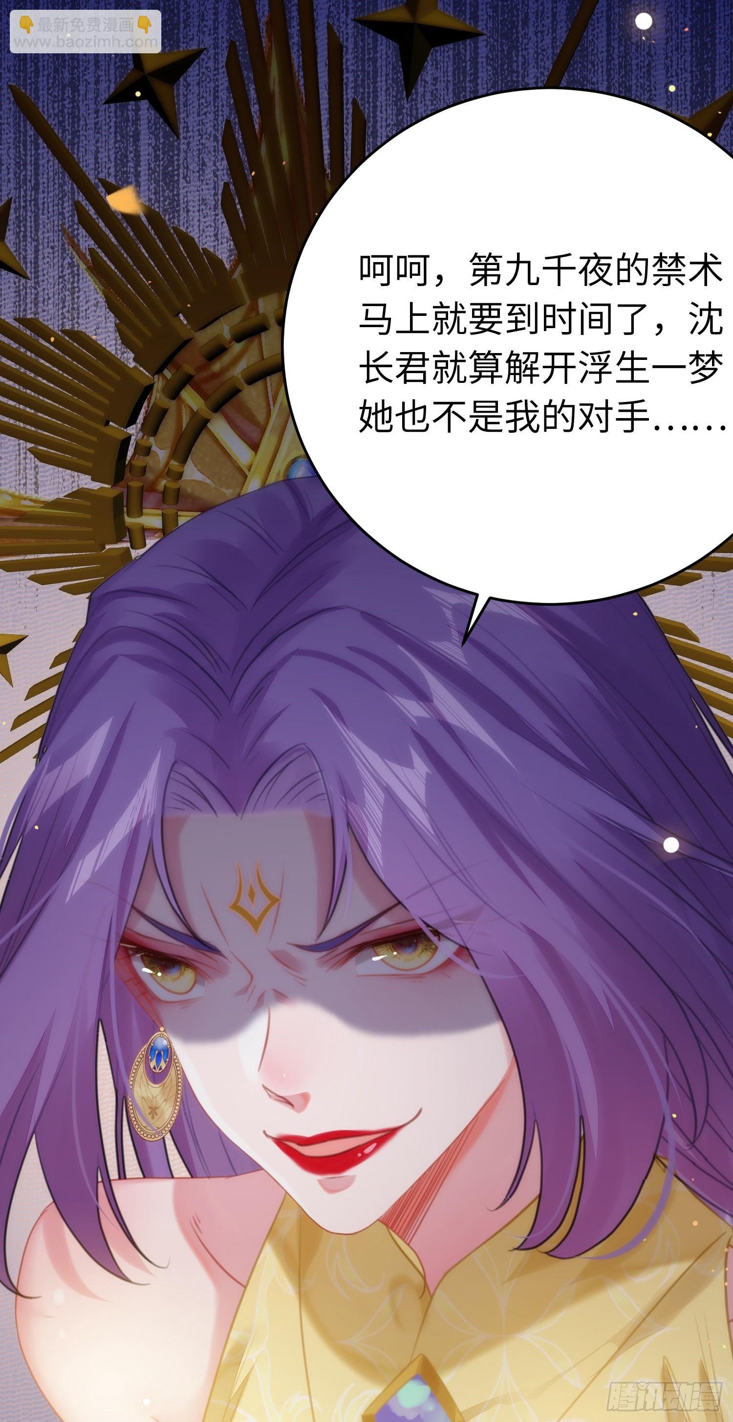 74 今夜从了本座！