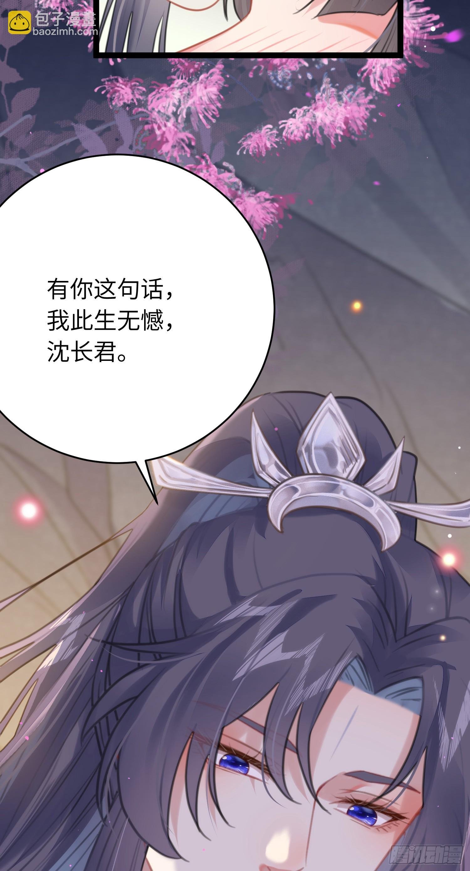 74 今夜从了本座！
