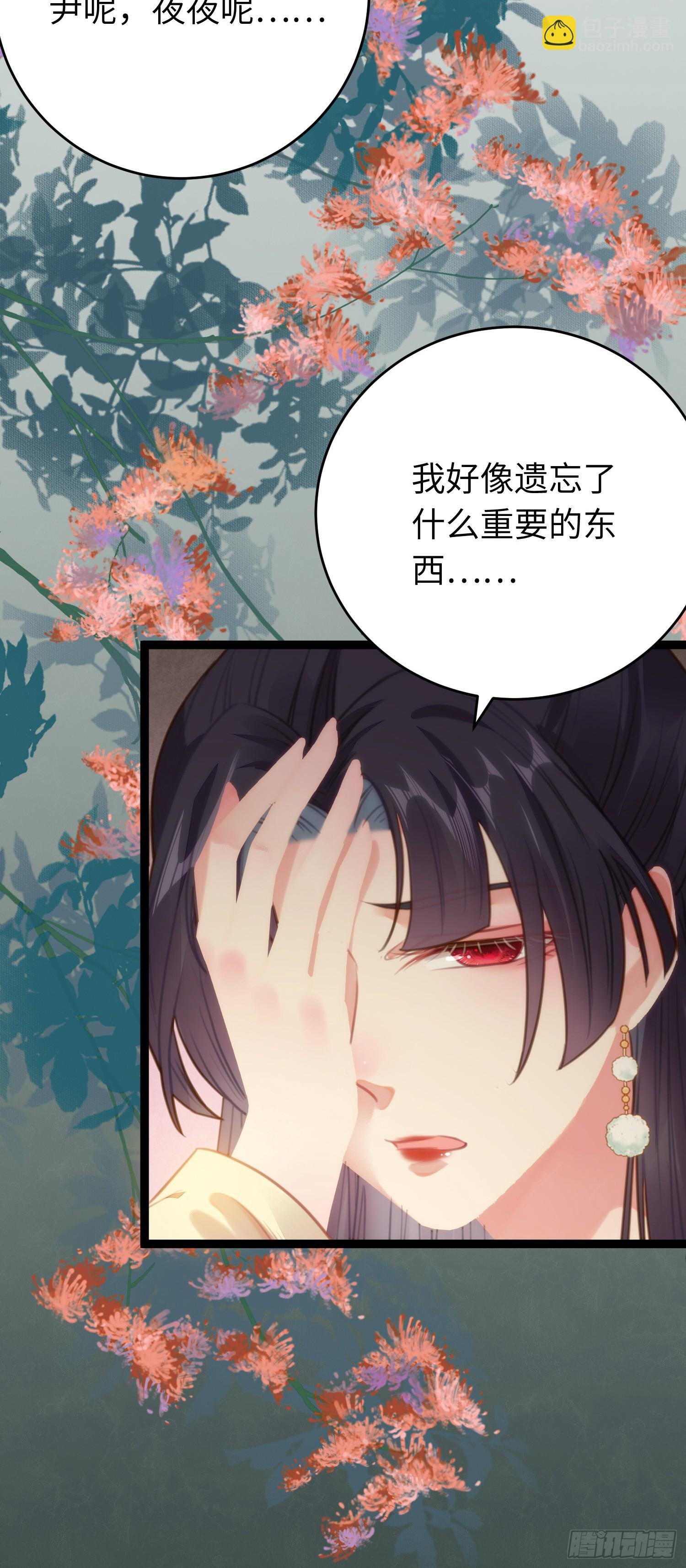 76 一念情起