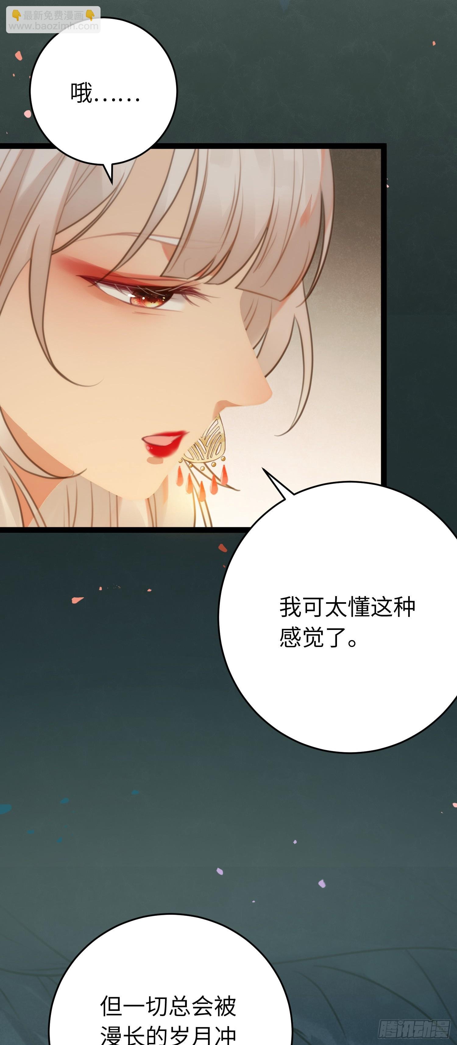 76 一念情起