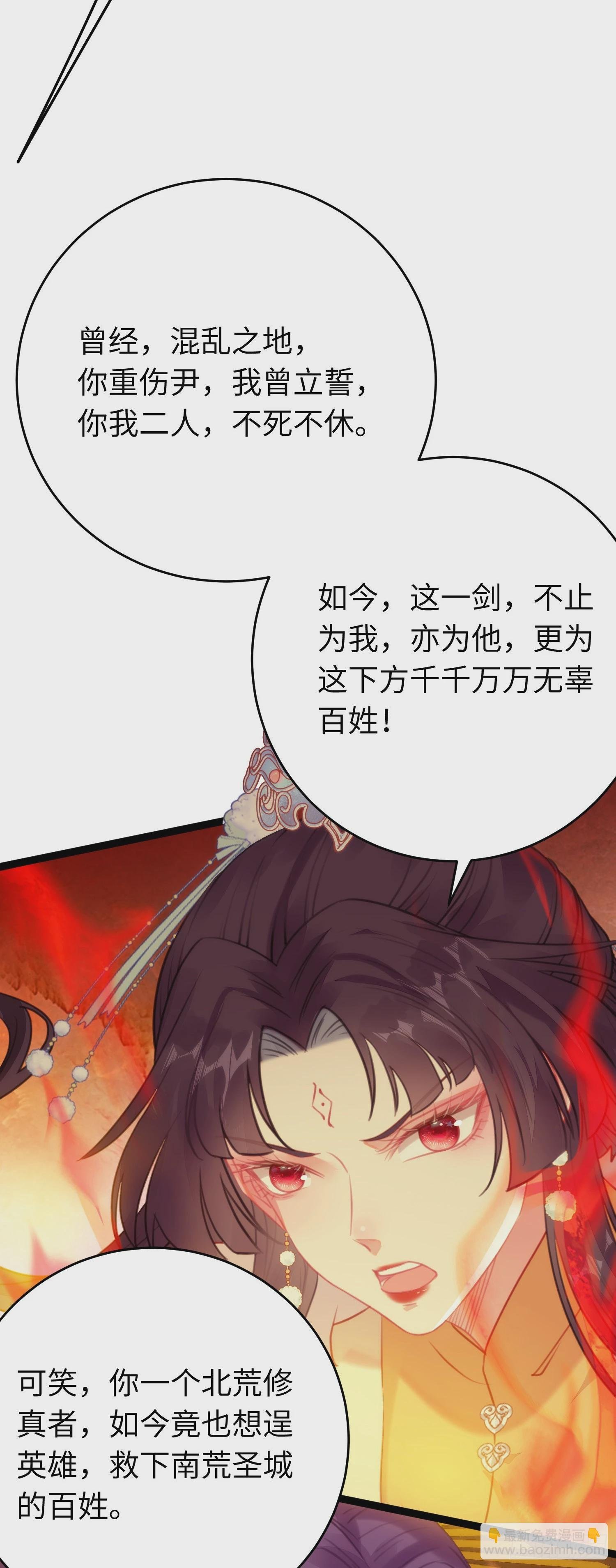 76 一念情起