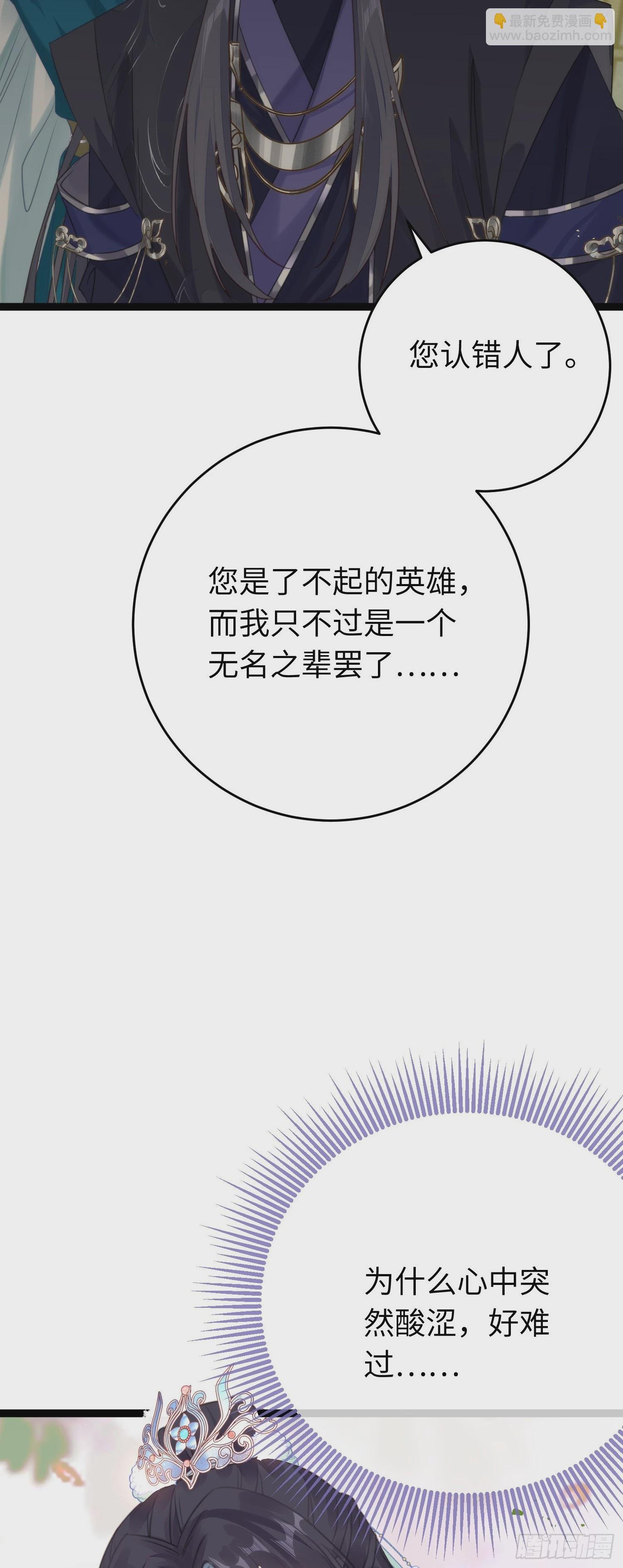 76 一念情起