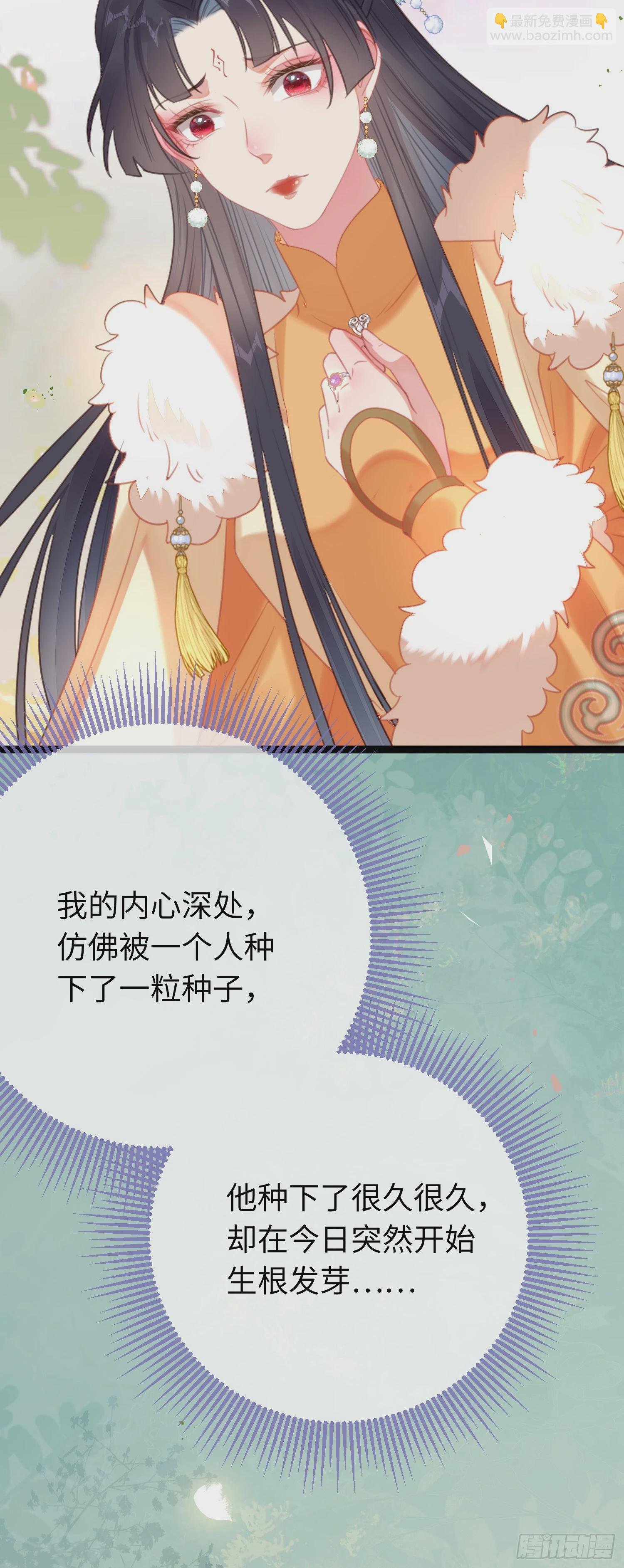 76 一念情起