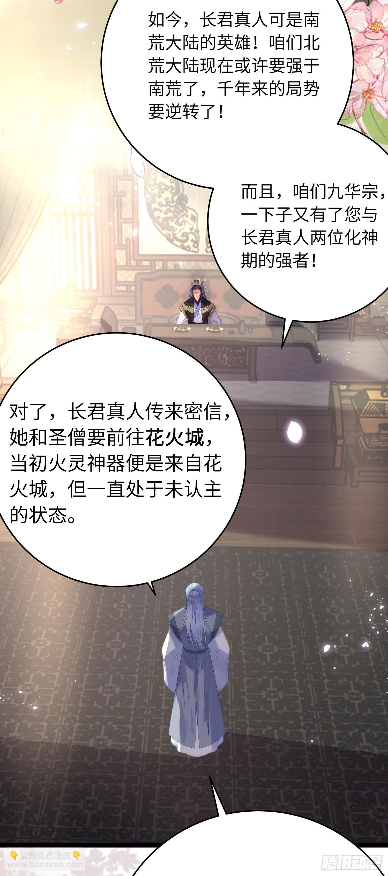 77 新地图·花火城