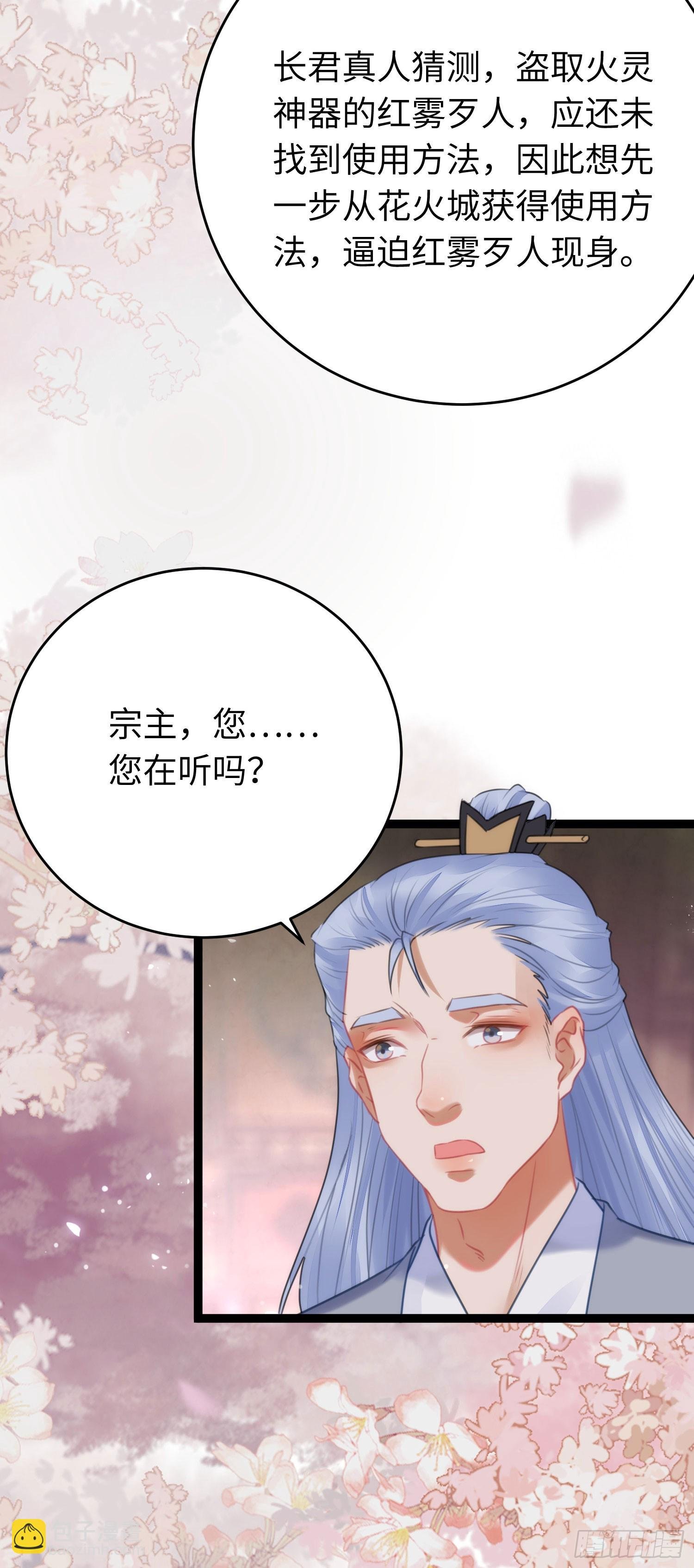 77 新地图·花火城