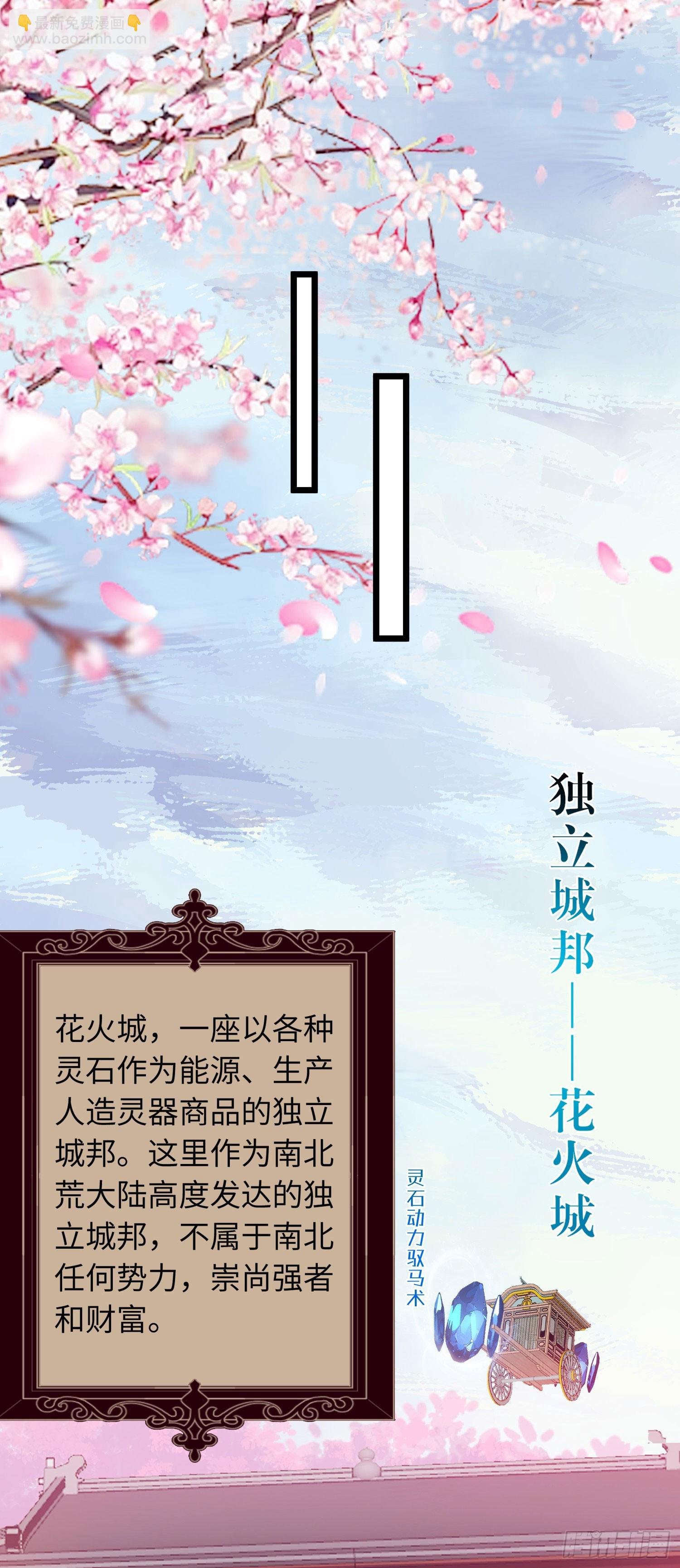 77 新地图·花火城