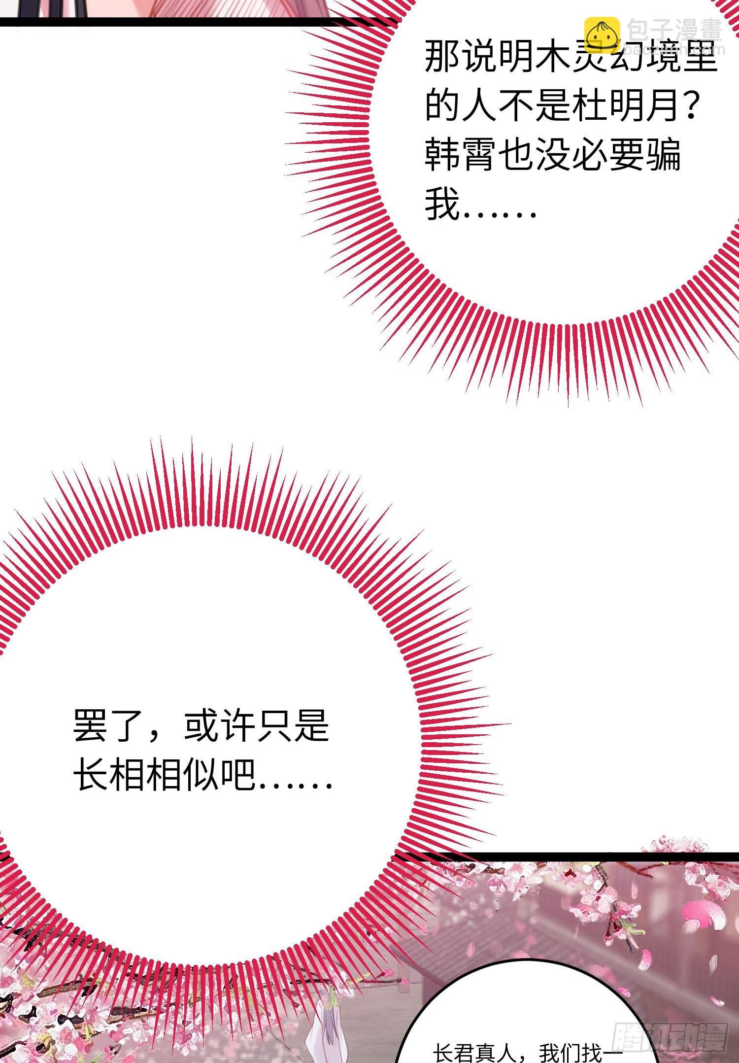 77 新地图·花火城