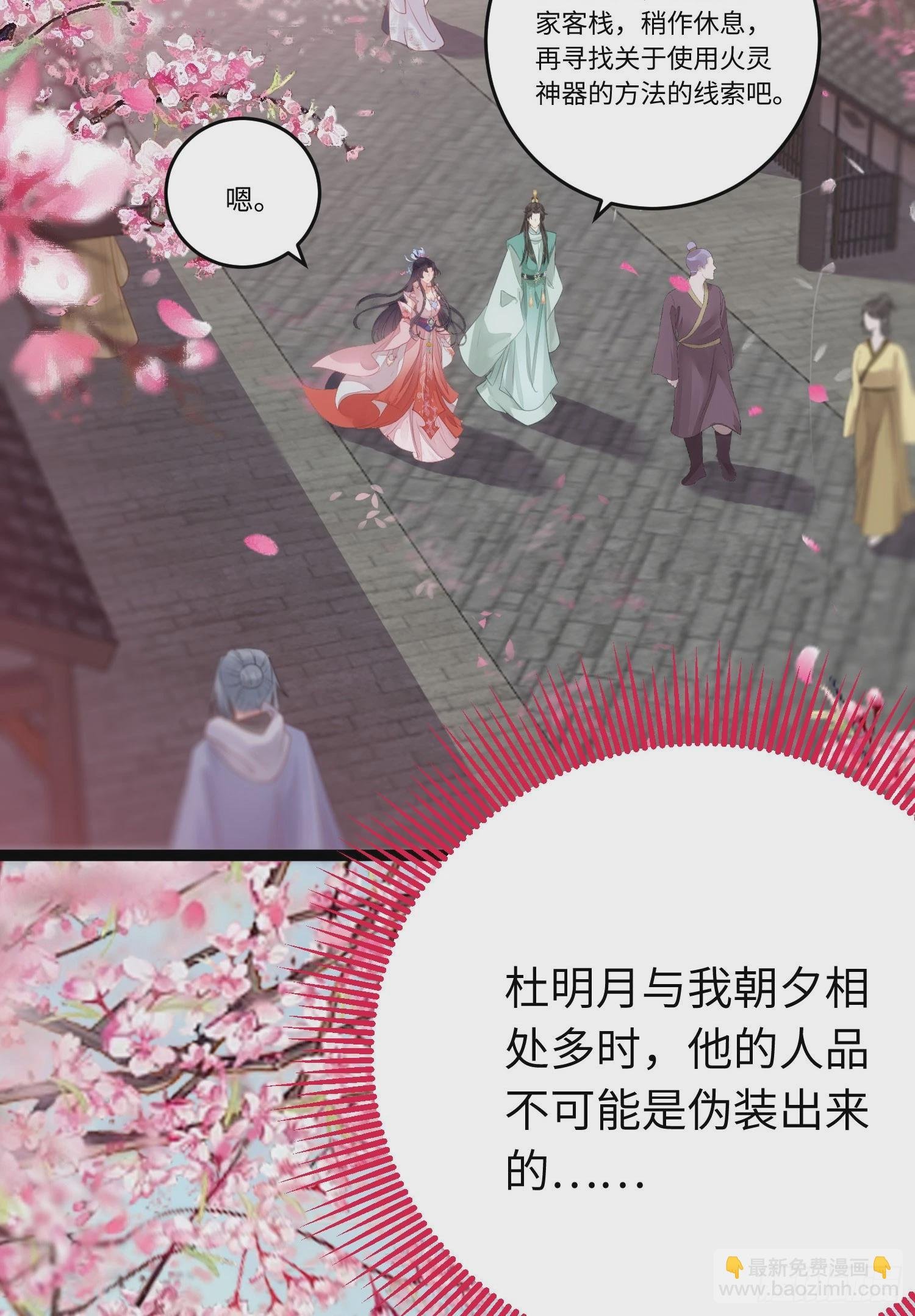 77 新地图·花火城
