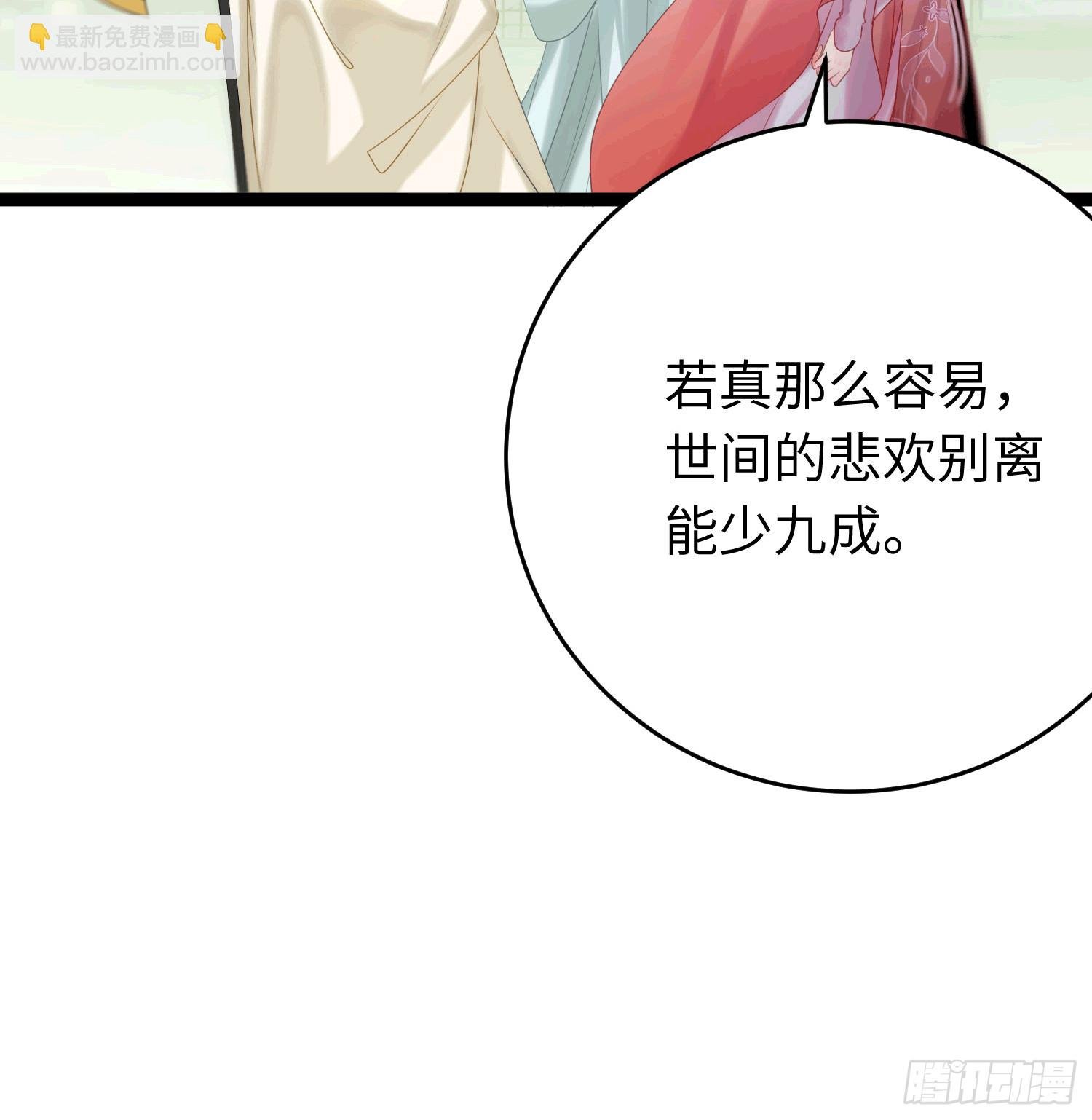 78 傀儡尹？