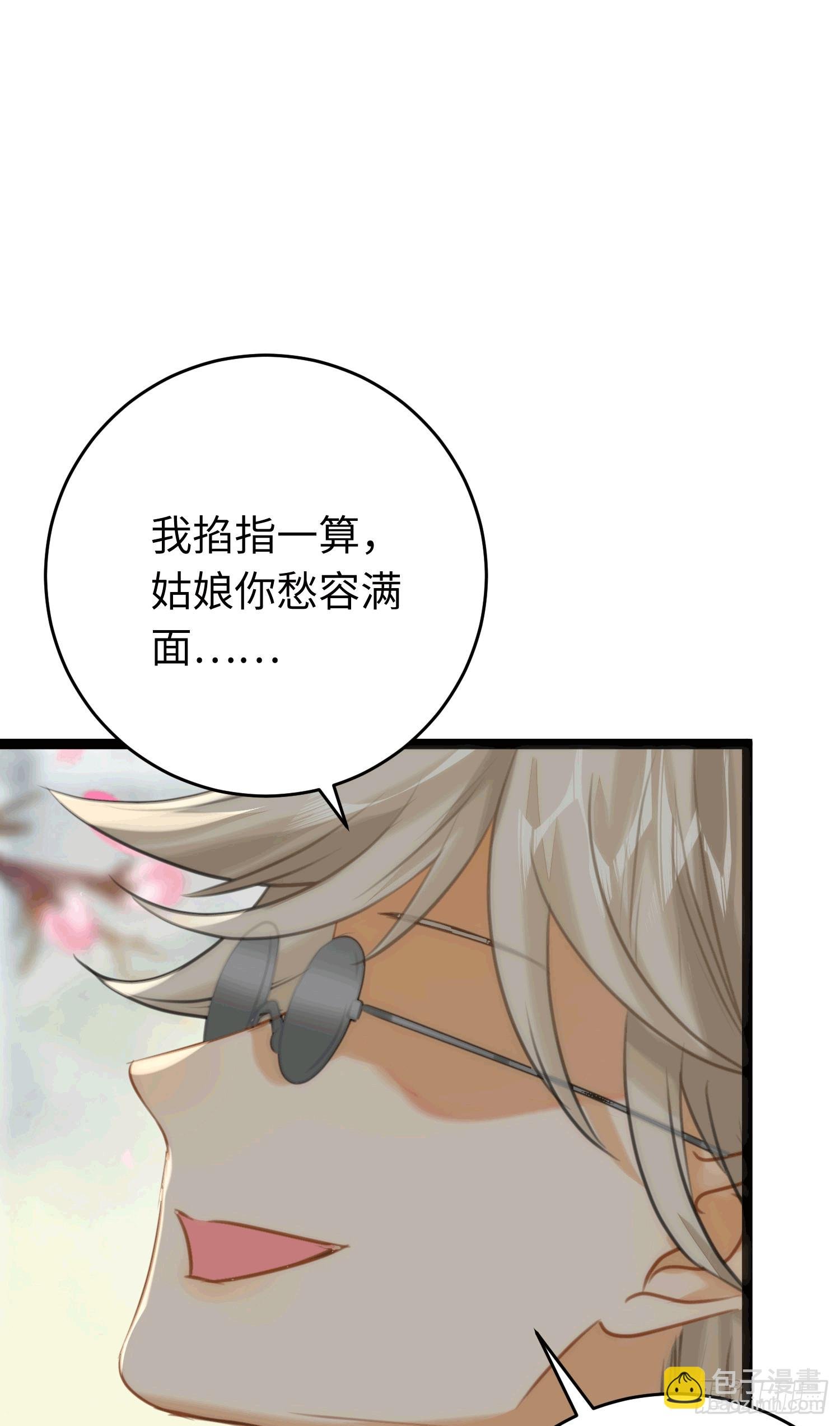 78 傀儡尹？