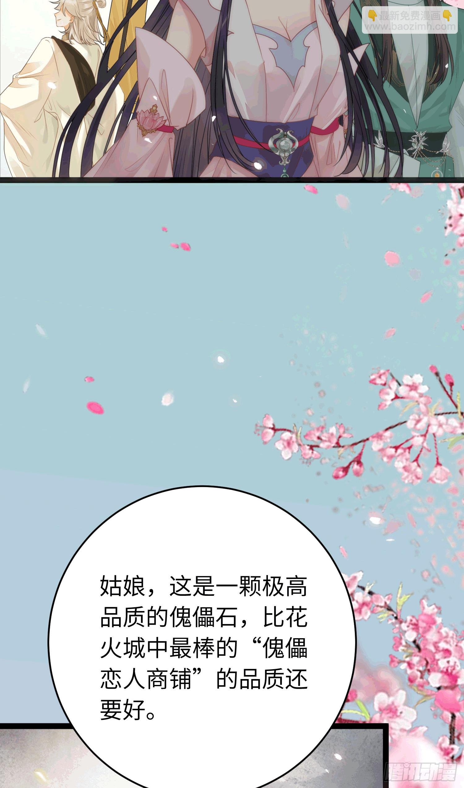 78 傀儡尹？