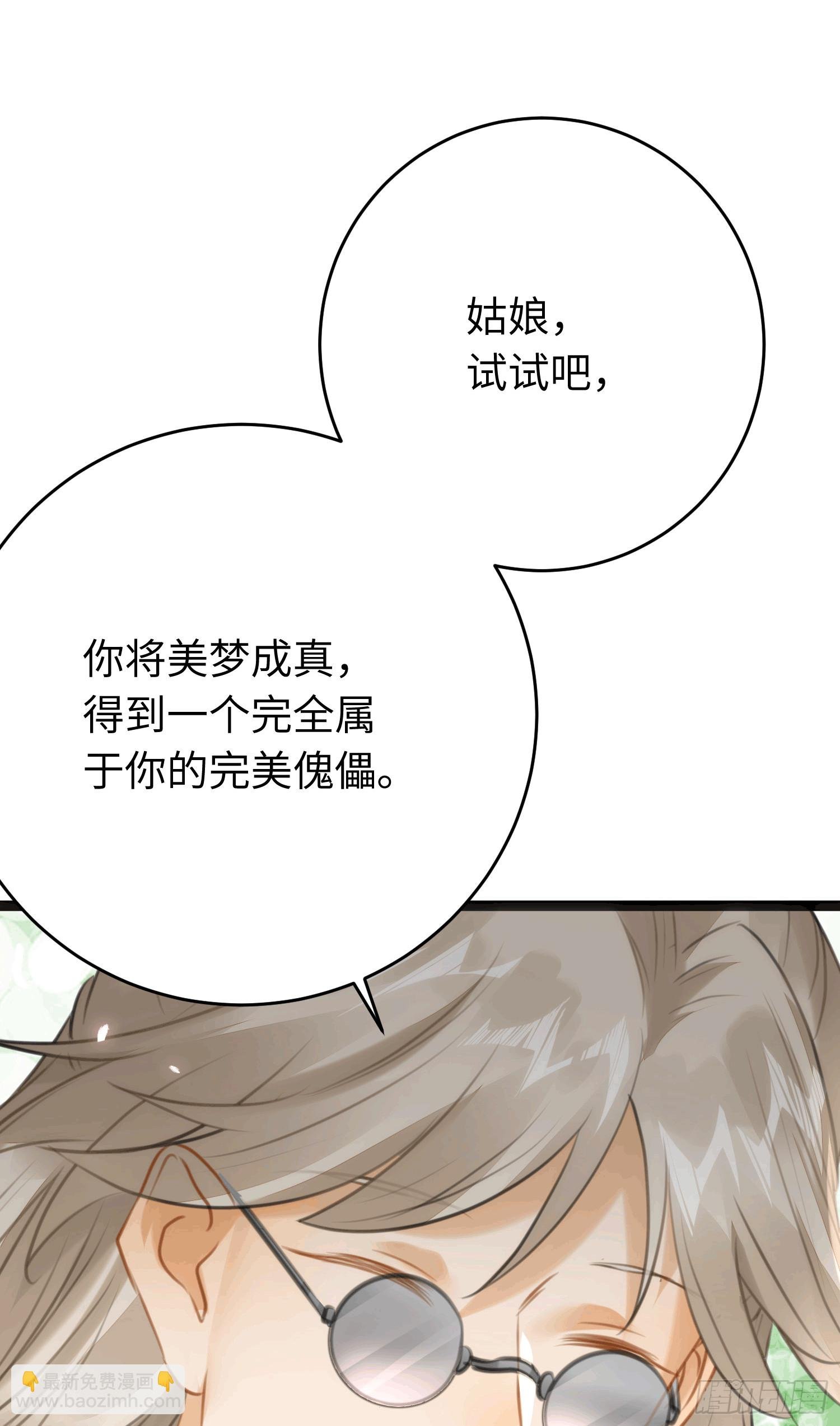 78 傀儡尹？