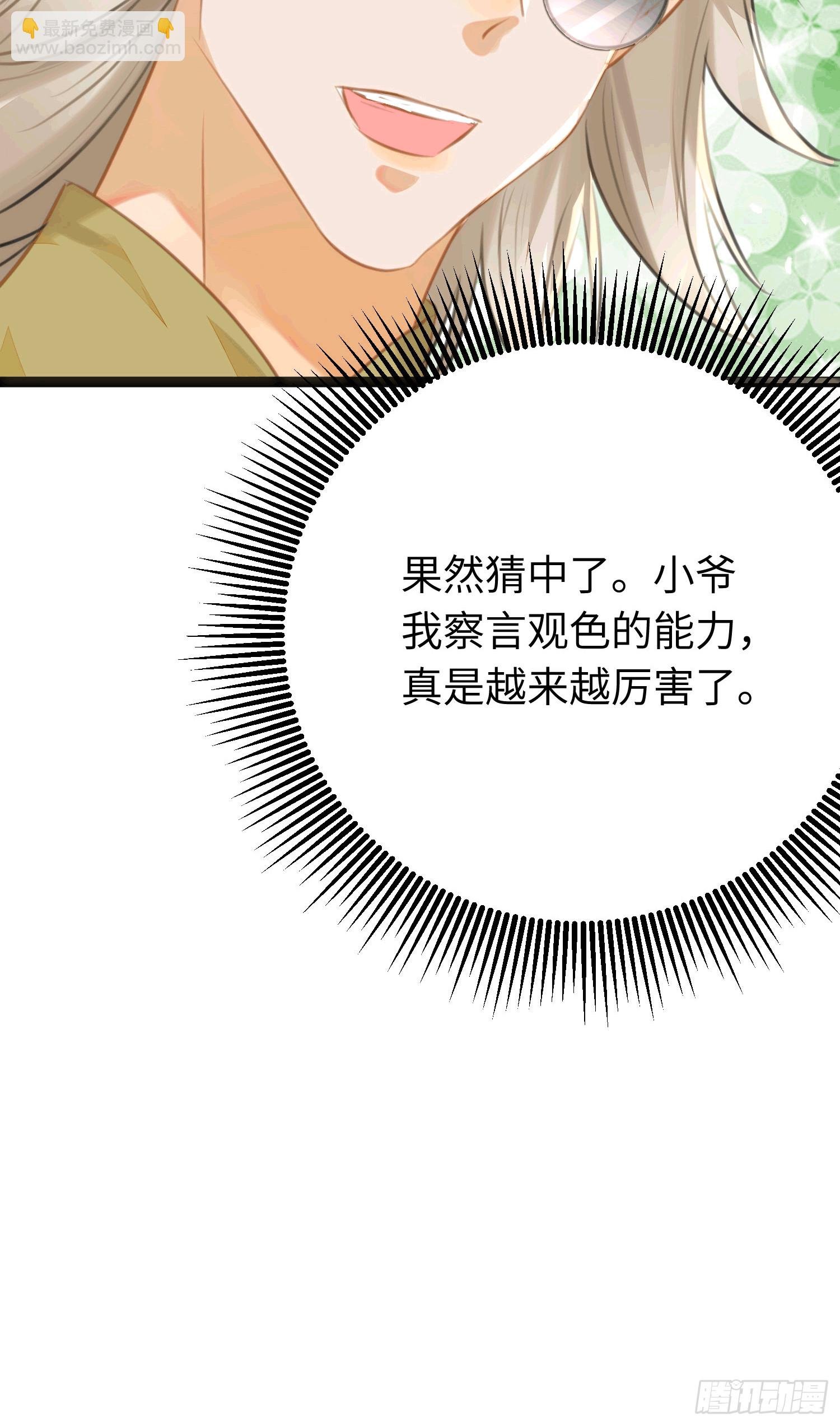 78 傀儡尹？