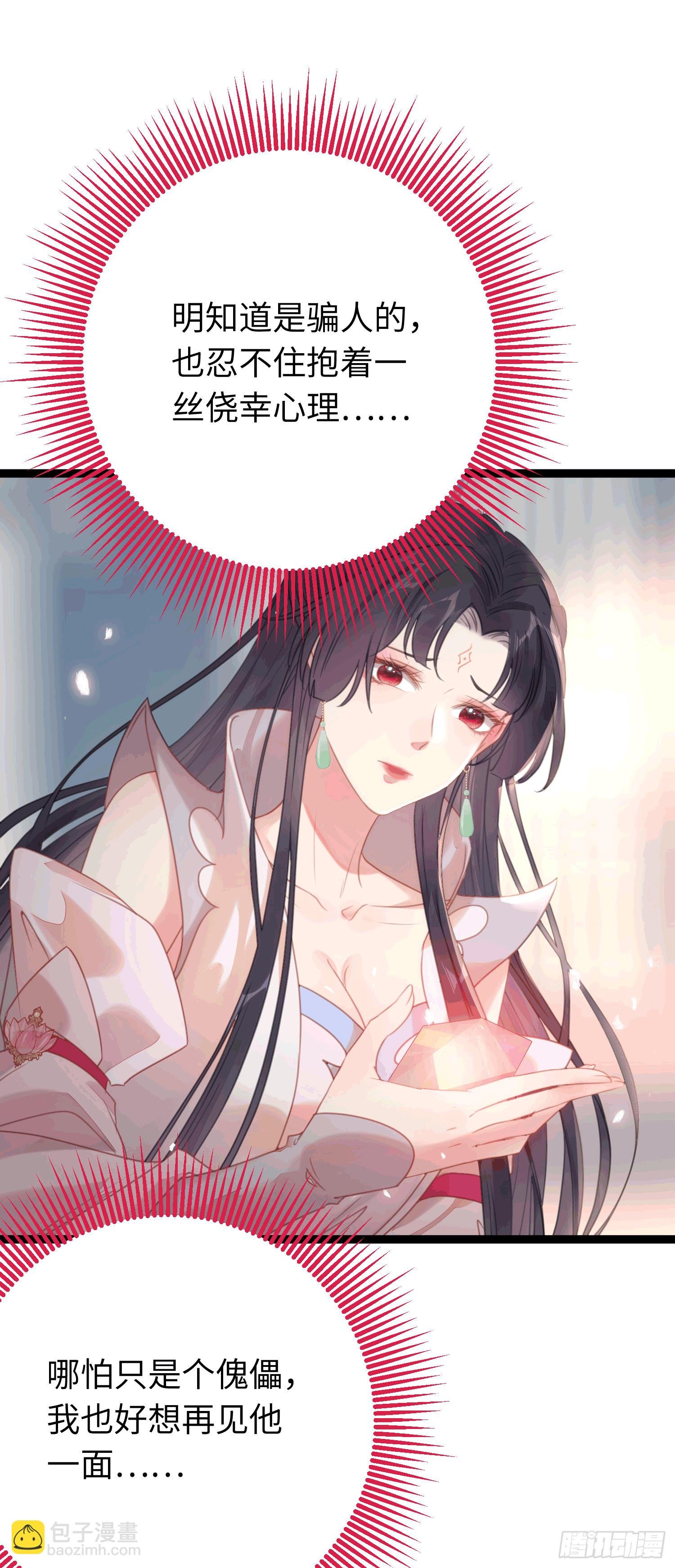 78 傀儡尹？