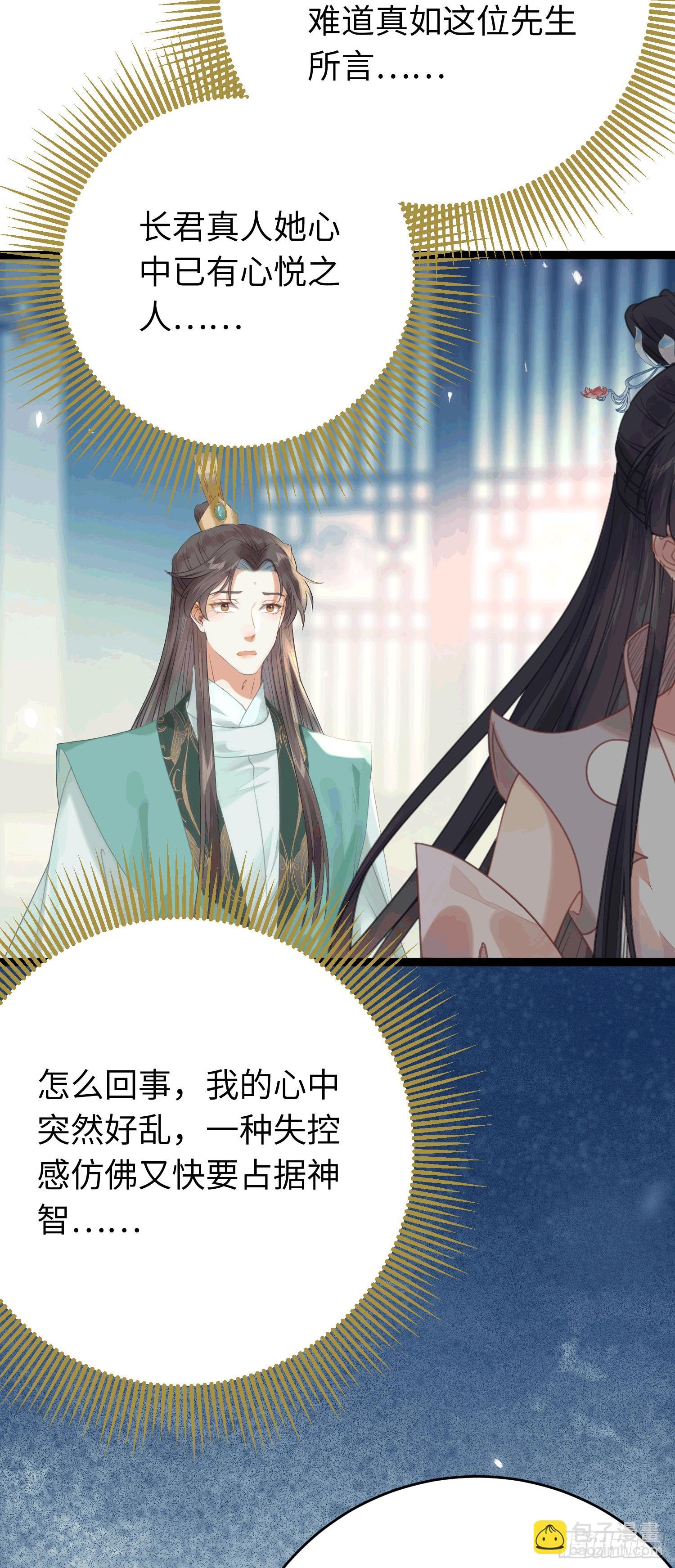 78 傀儡尹？