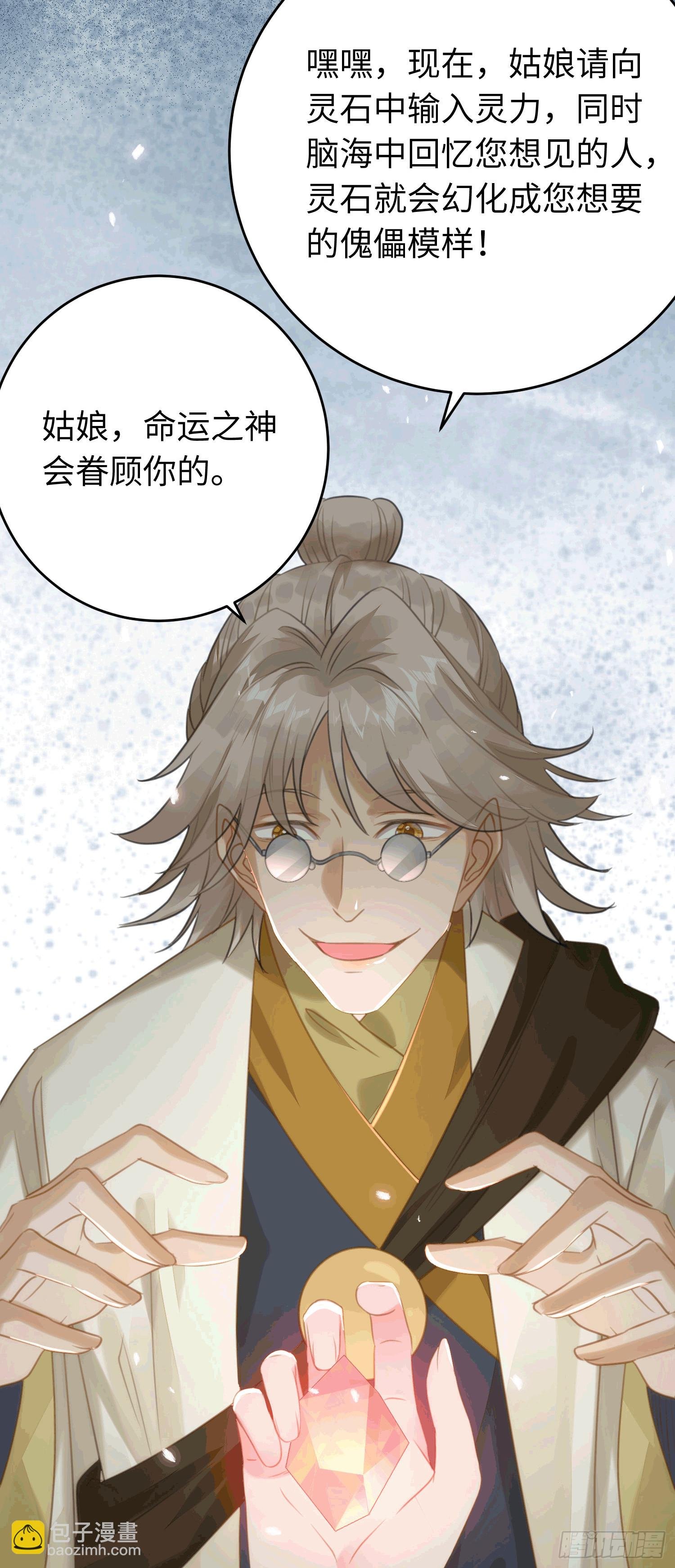 78 傀儡尹？