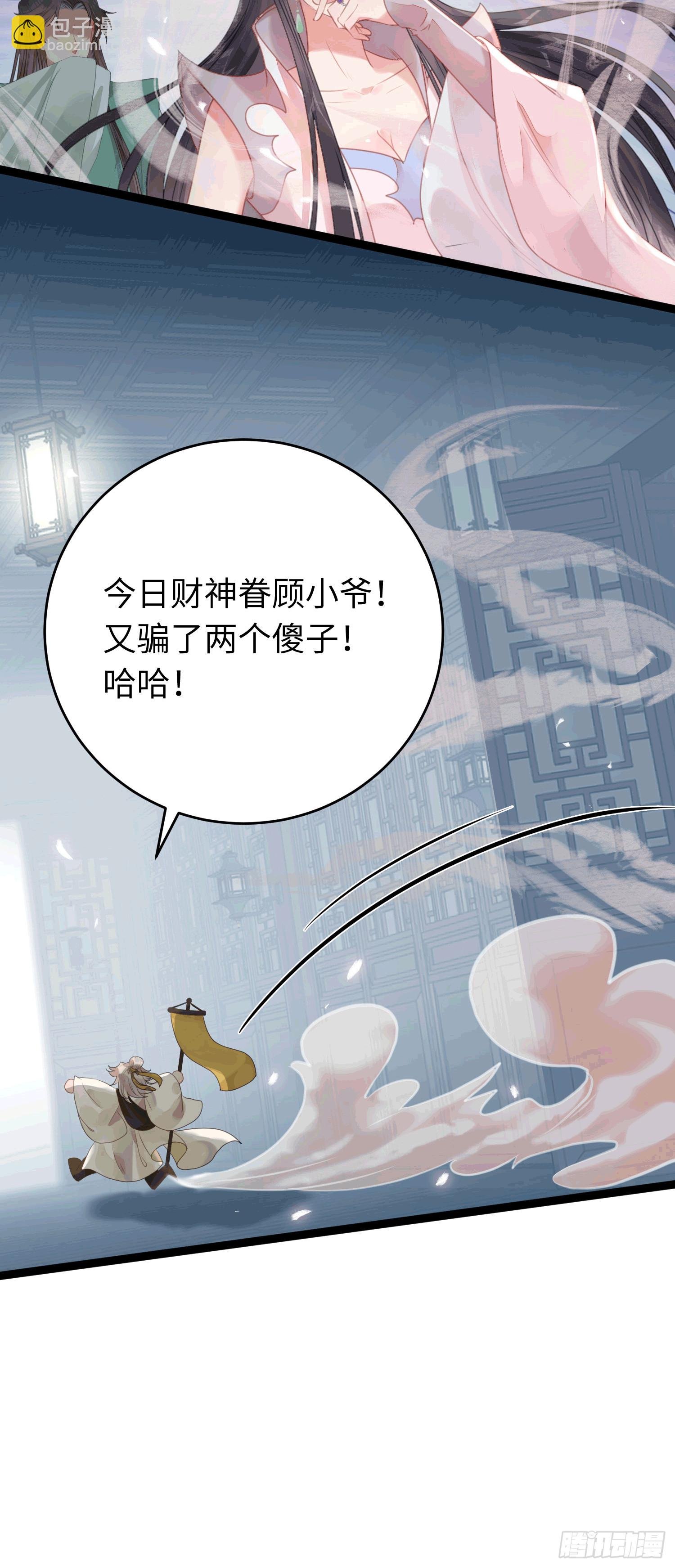 78 傀儡尹？