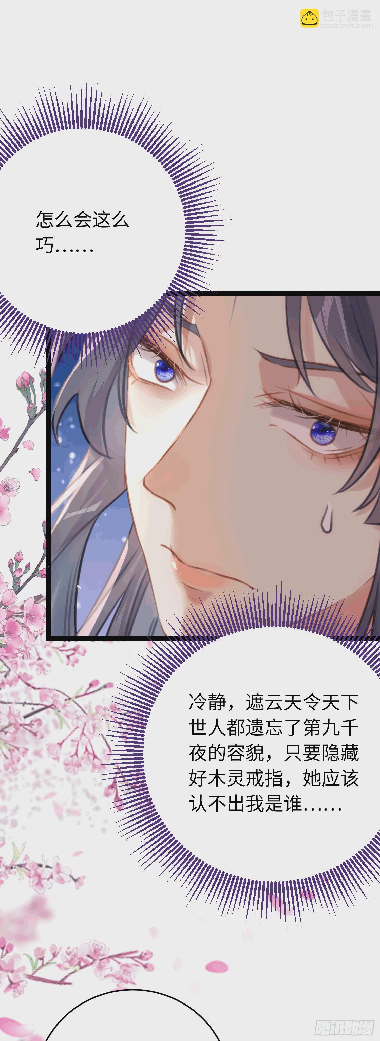 78 傀儡尹？